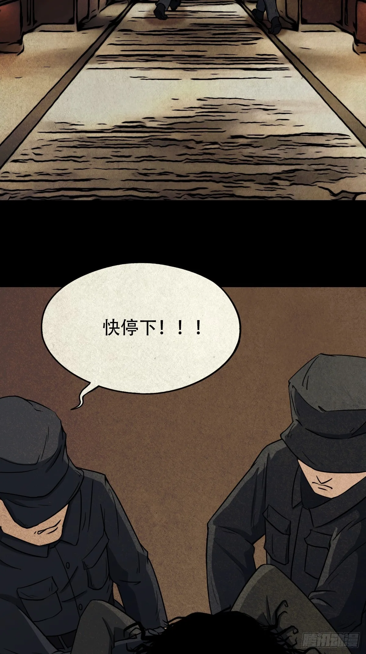 黑木神 第31页