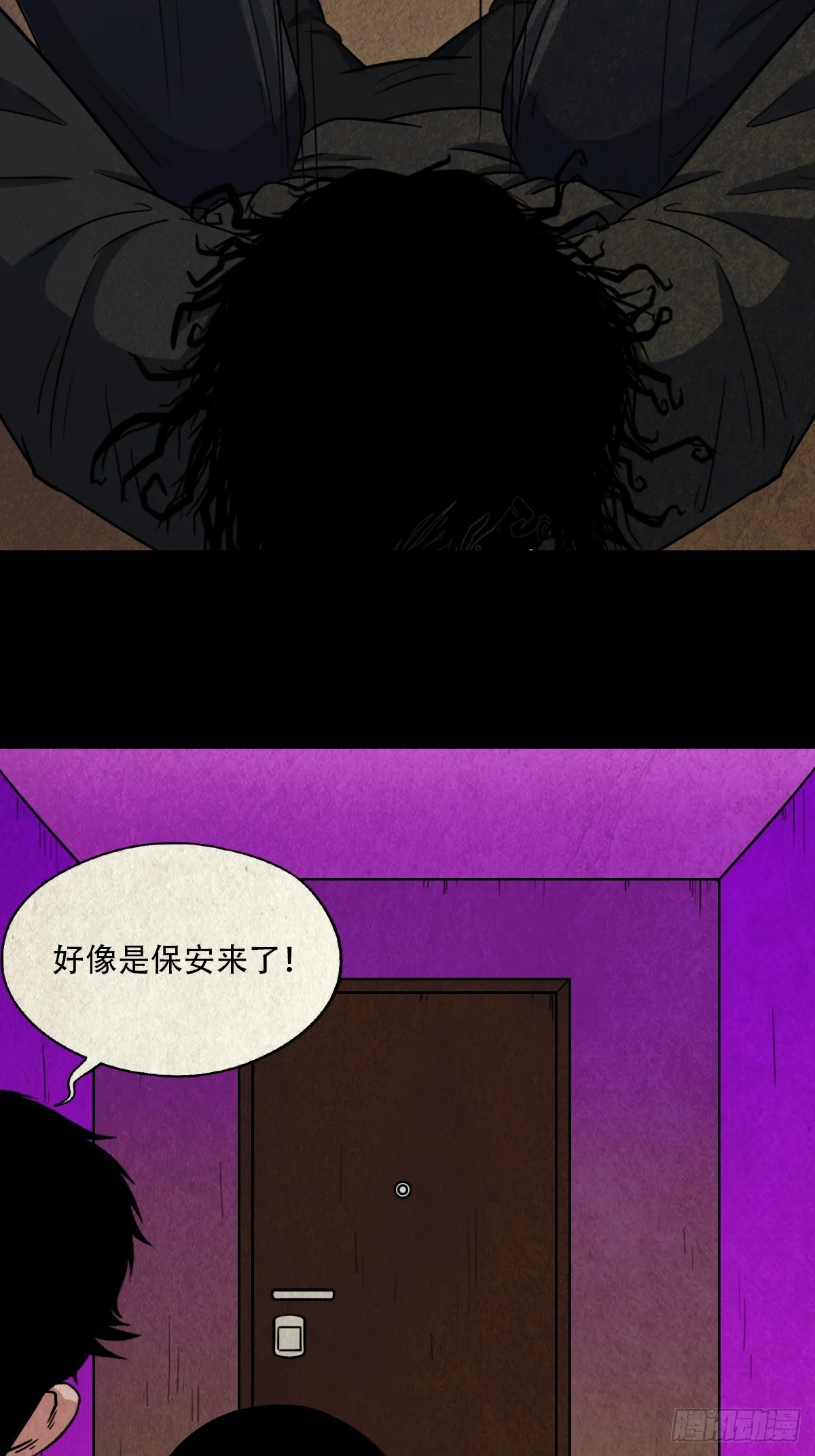 黑木神 第33页