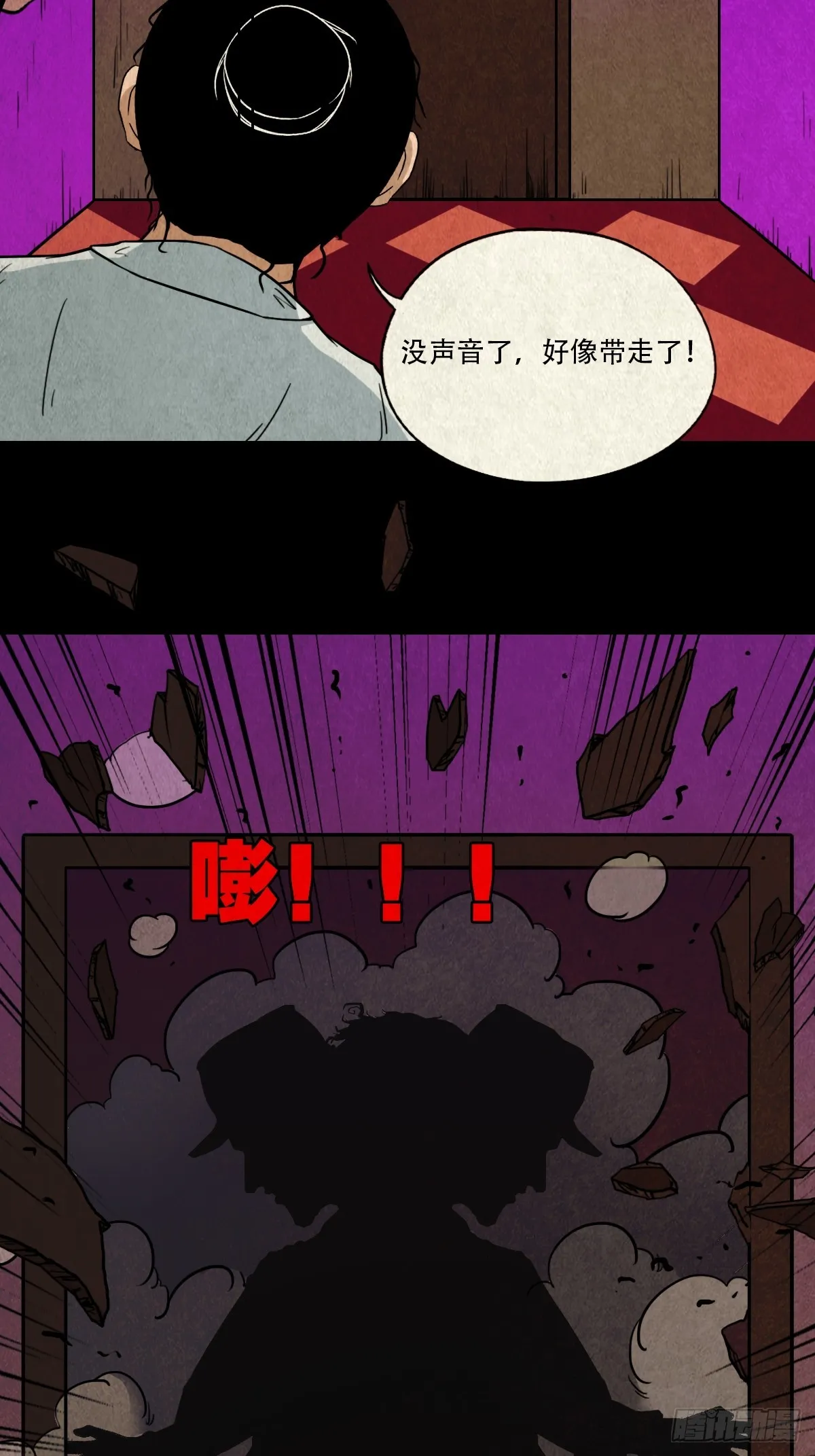 黑木神 第34页