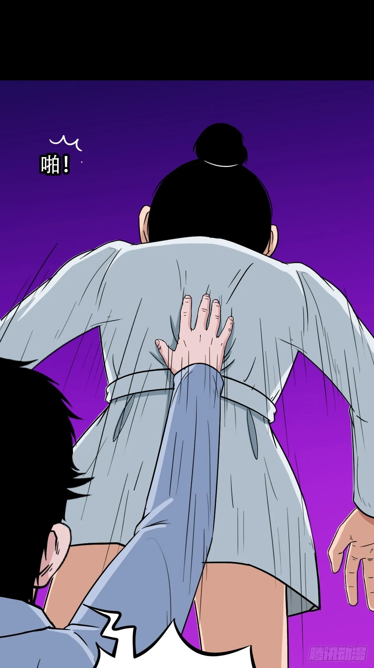 黑木神 第39页