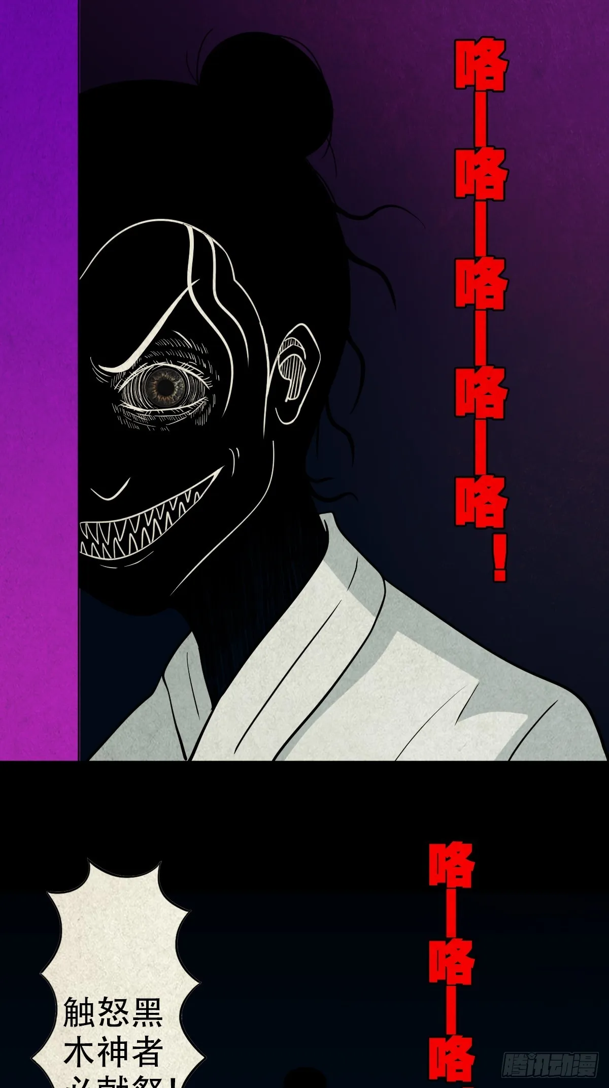 黑木神 第45页