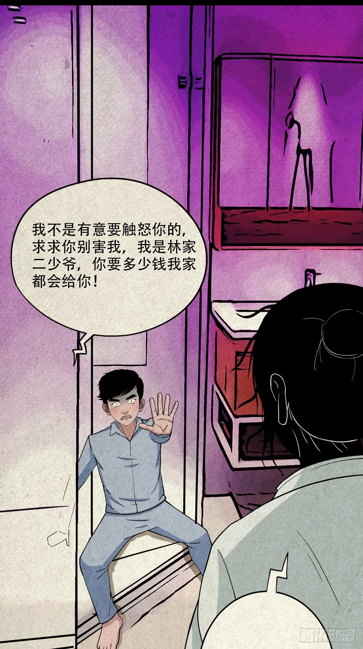 黑木神 第47页