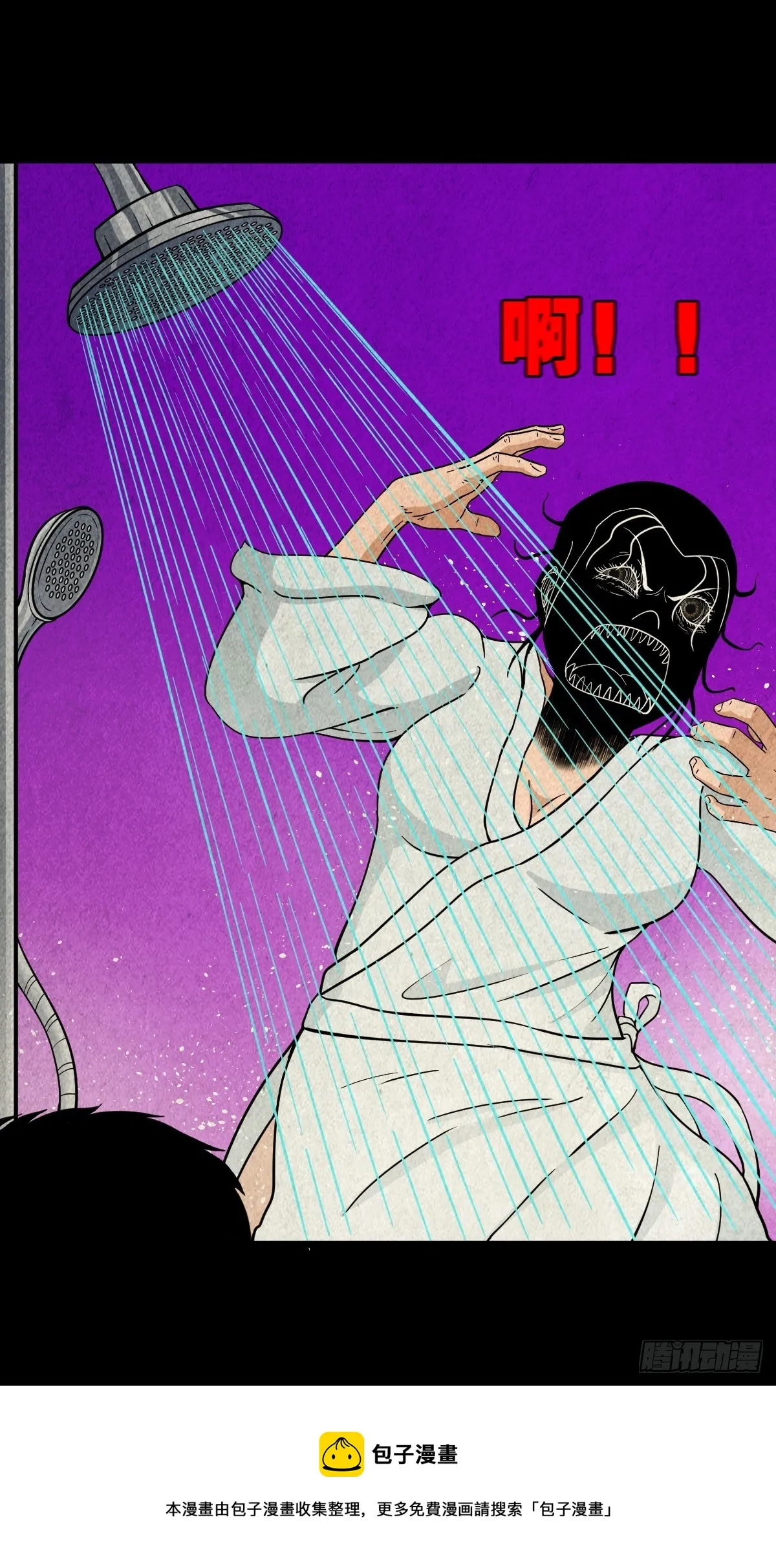 黑木神 第50页