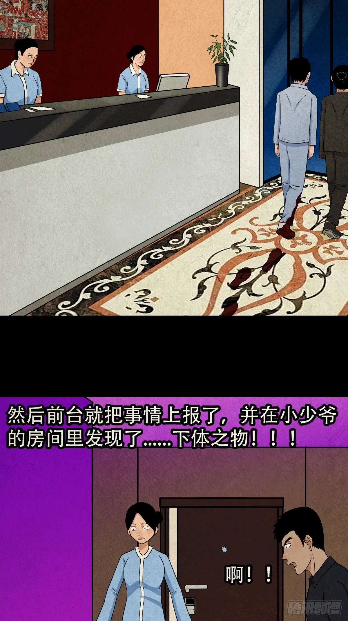 真母寻踪 第9页