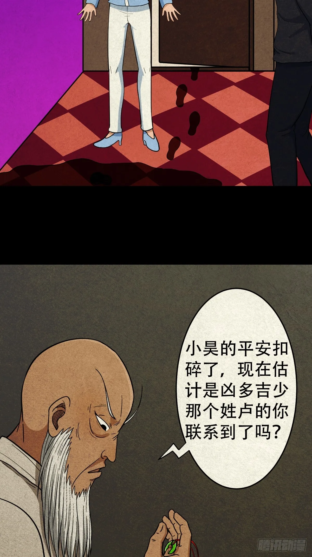 真母寻踪 第10页