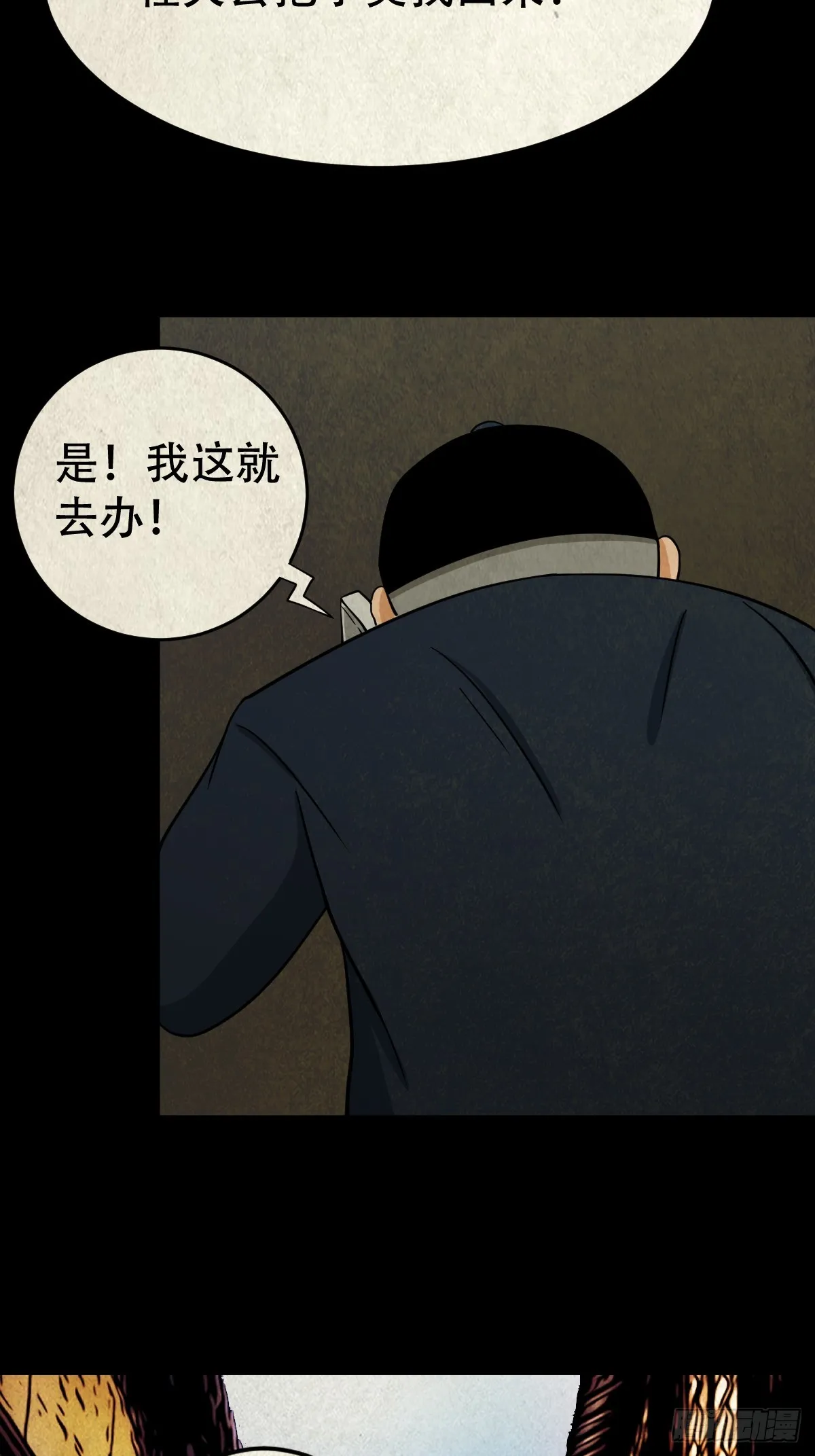 真母寻踪 第13页