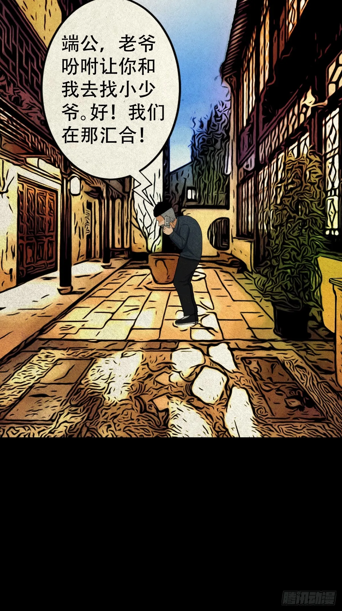 真母寻踪 第14页