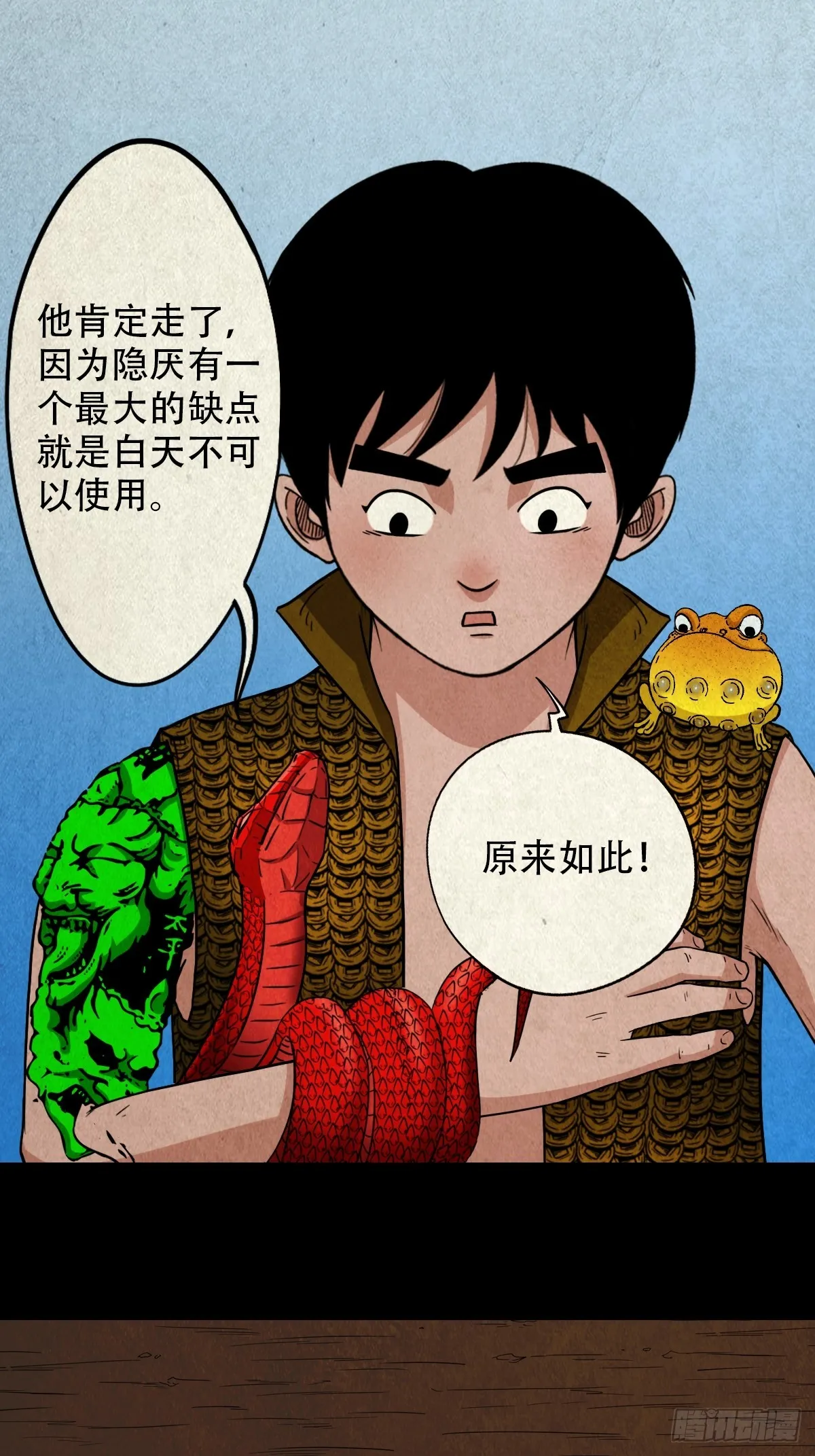真母寻踪 第30页