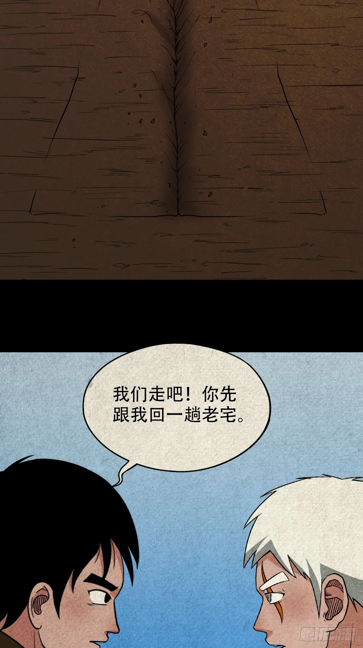 真母寻踪 第32页