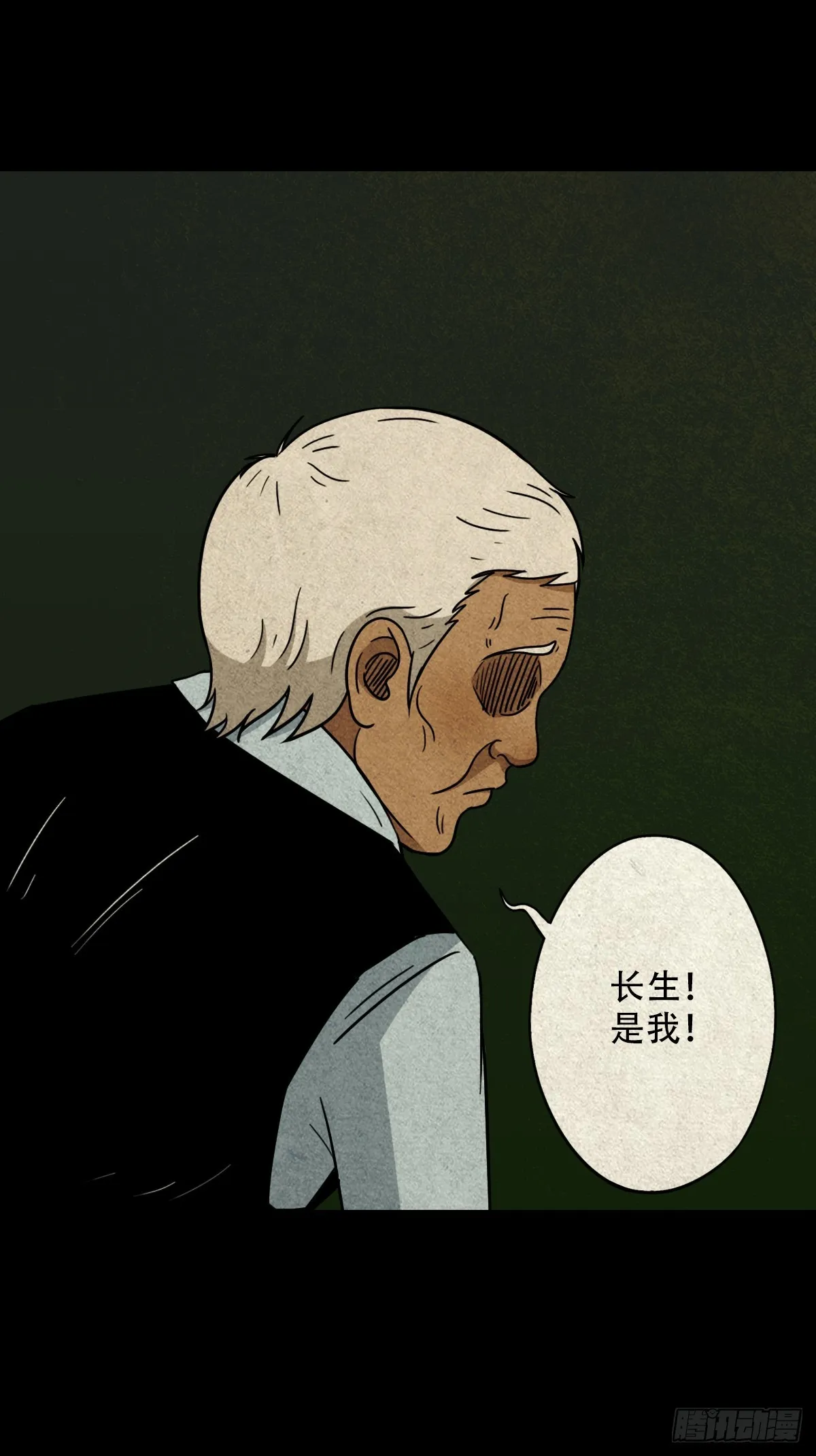 真母寻踪 第35页
