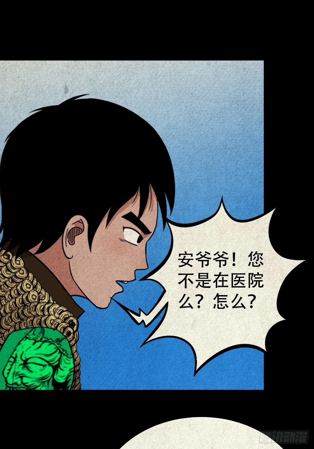 真母寻踪 第36页