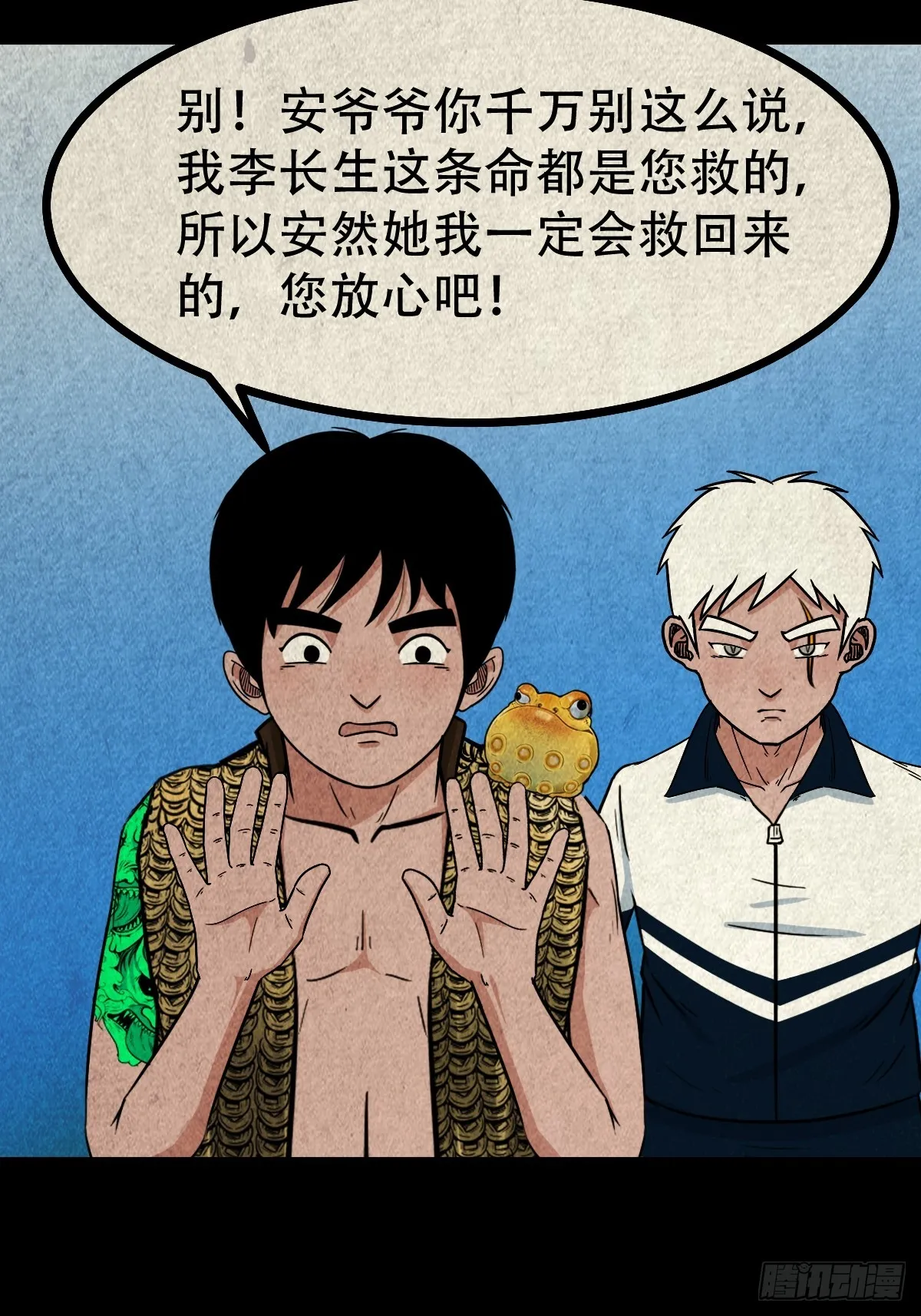 真母寻踪 第41页