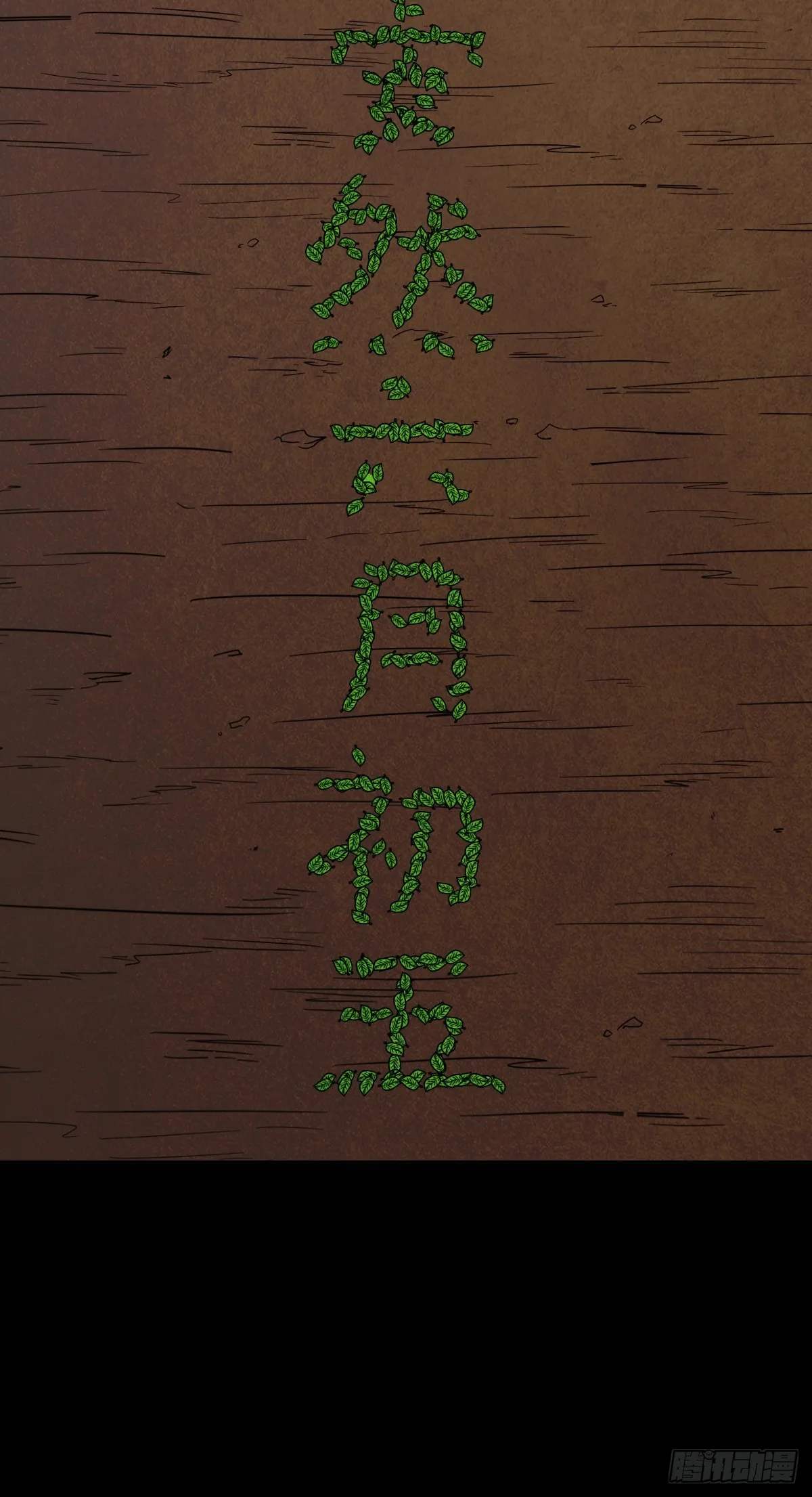 真母寻踪 第44页