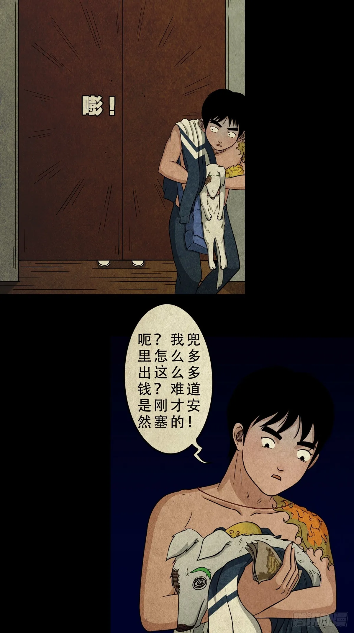 真母寻踪 第46页