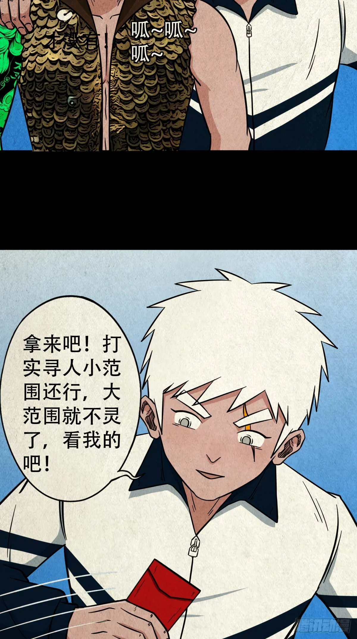 真母寻踪 第49页