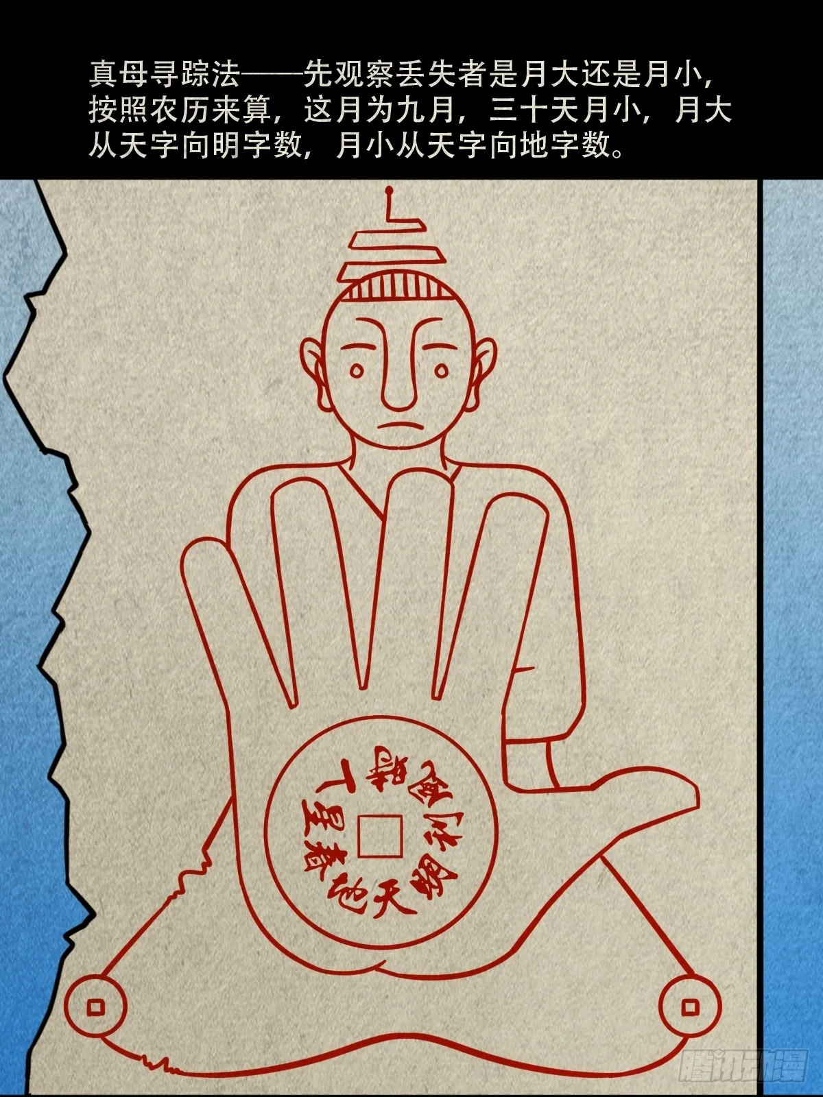 真母寻踪 第52页