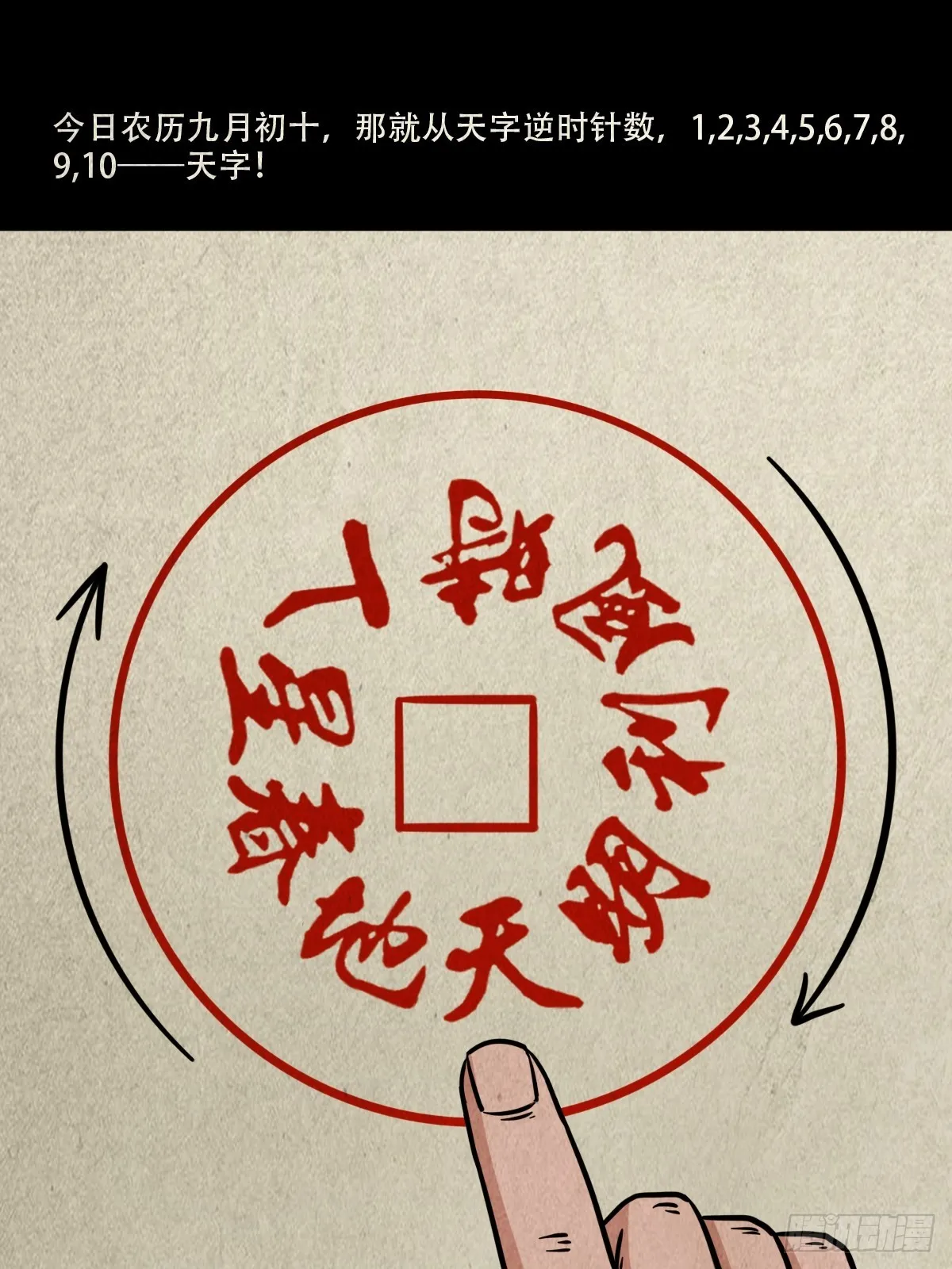 真母寻踪 第53页