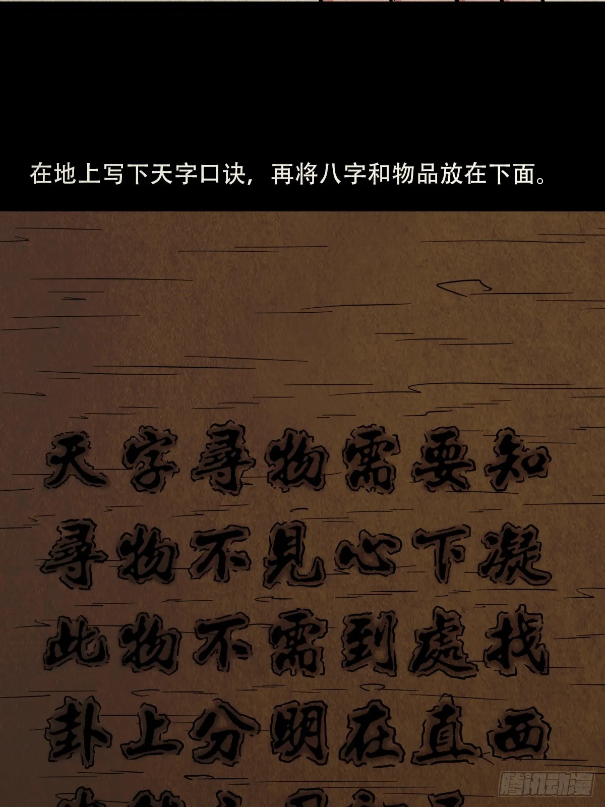 真母寻踪 第54页