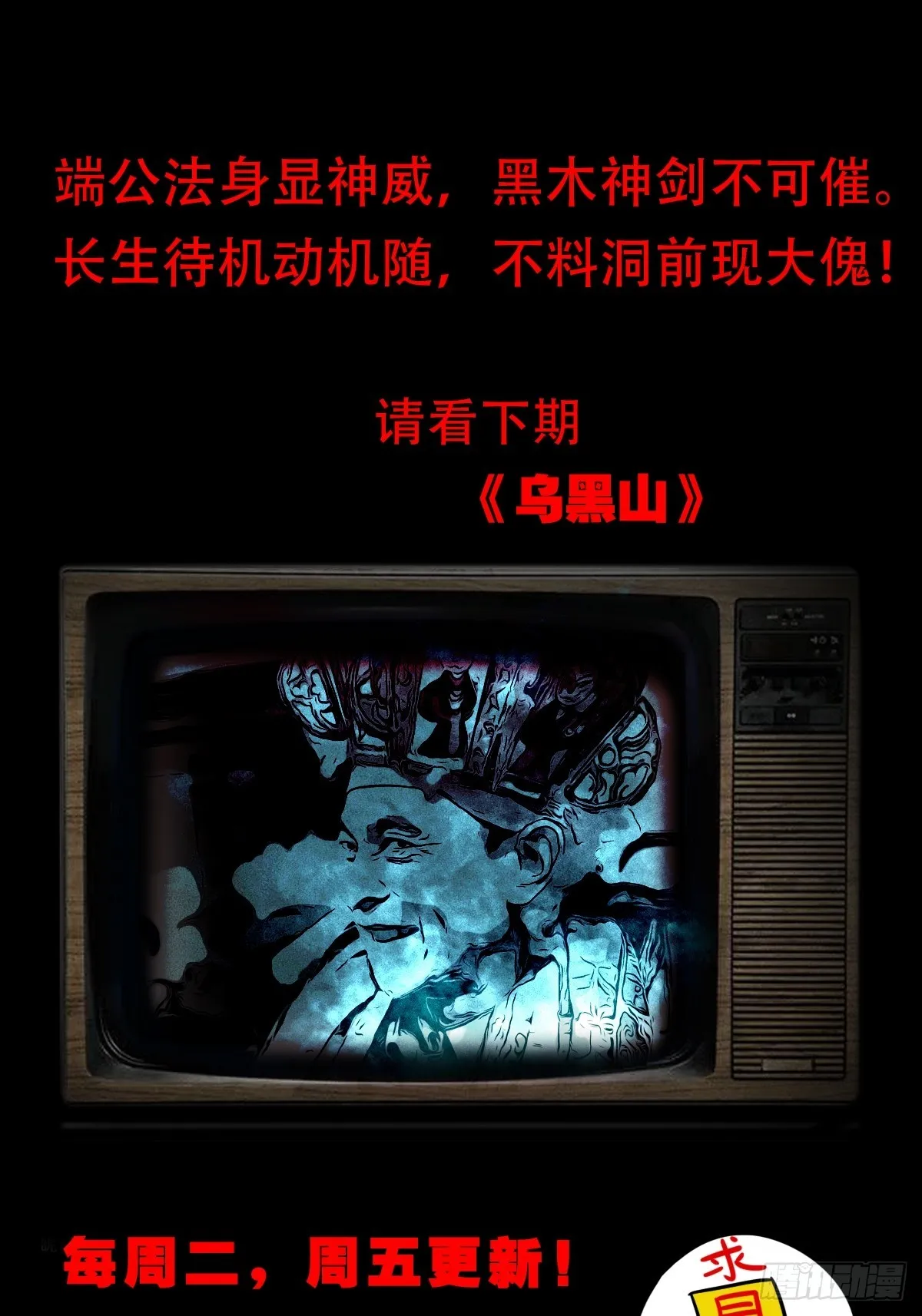 真母寻踪 第58页