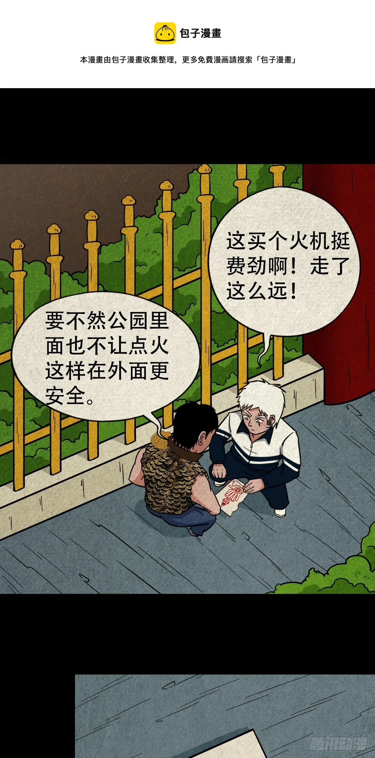 乌黑山 第1页