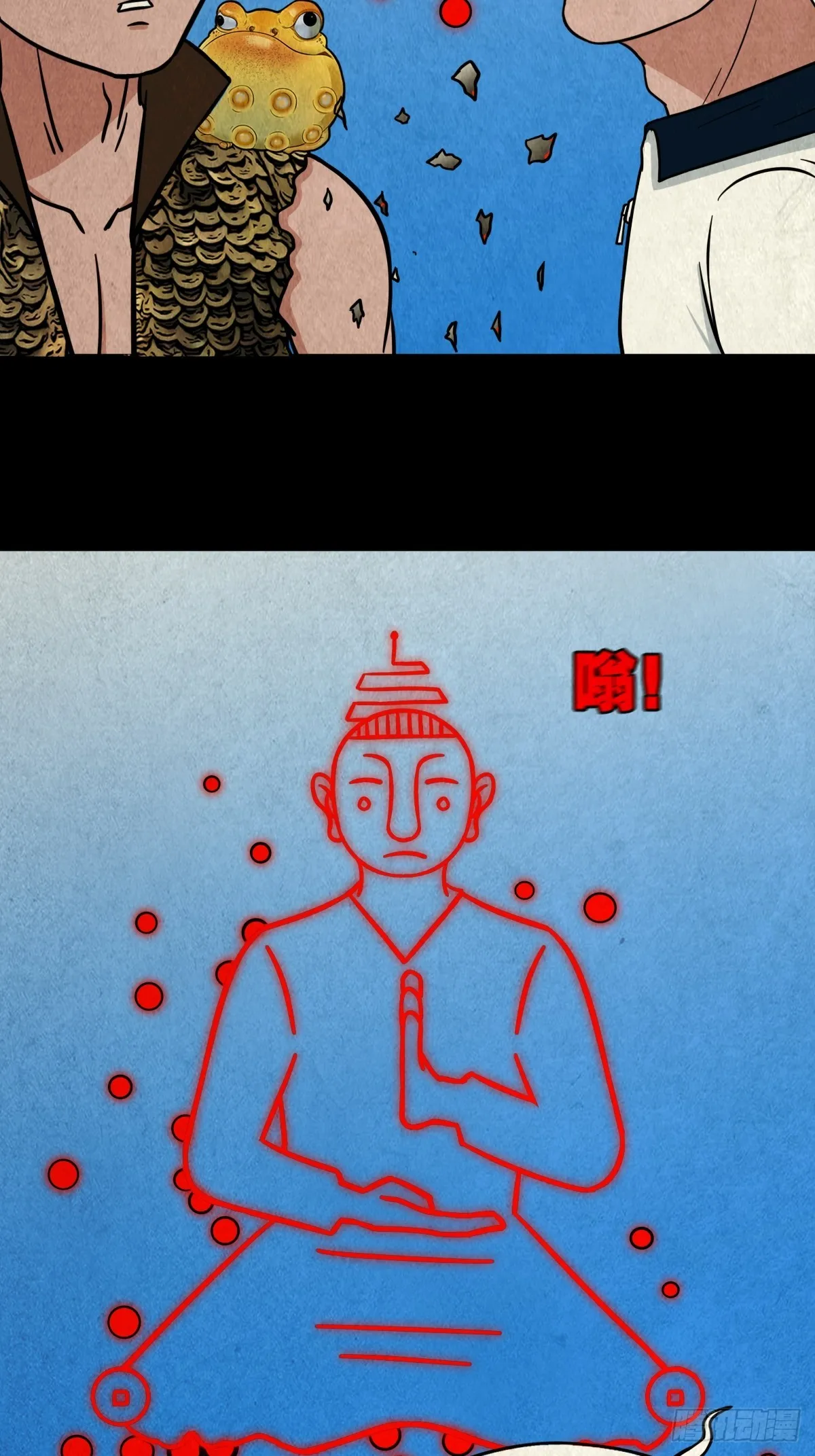 乌黑山 第3页