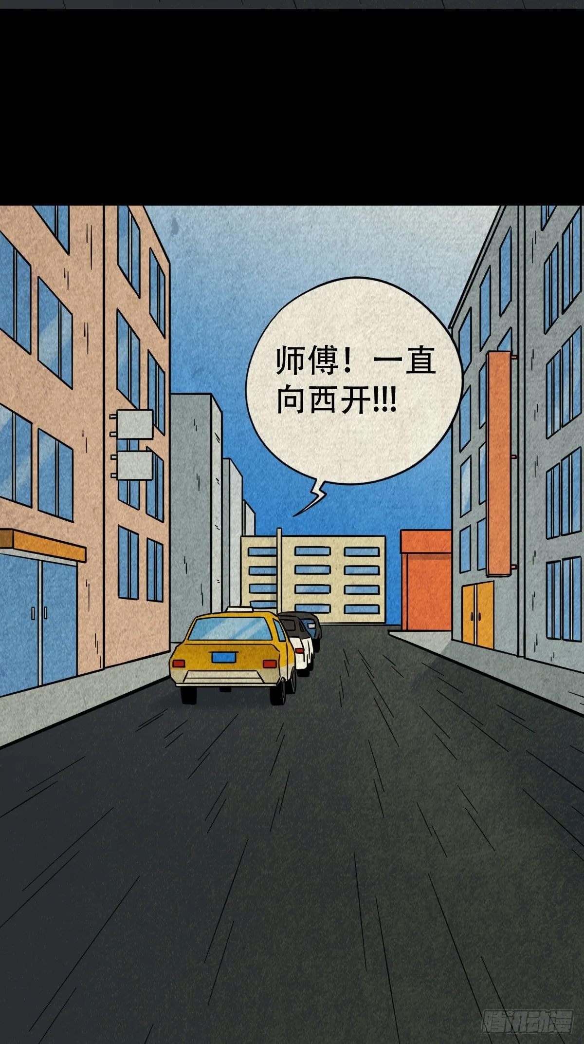 乌黑山 第5页