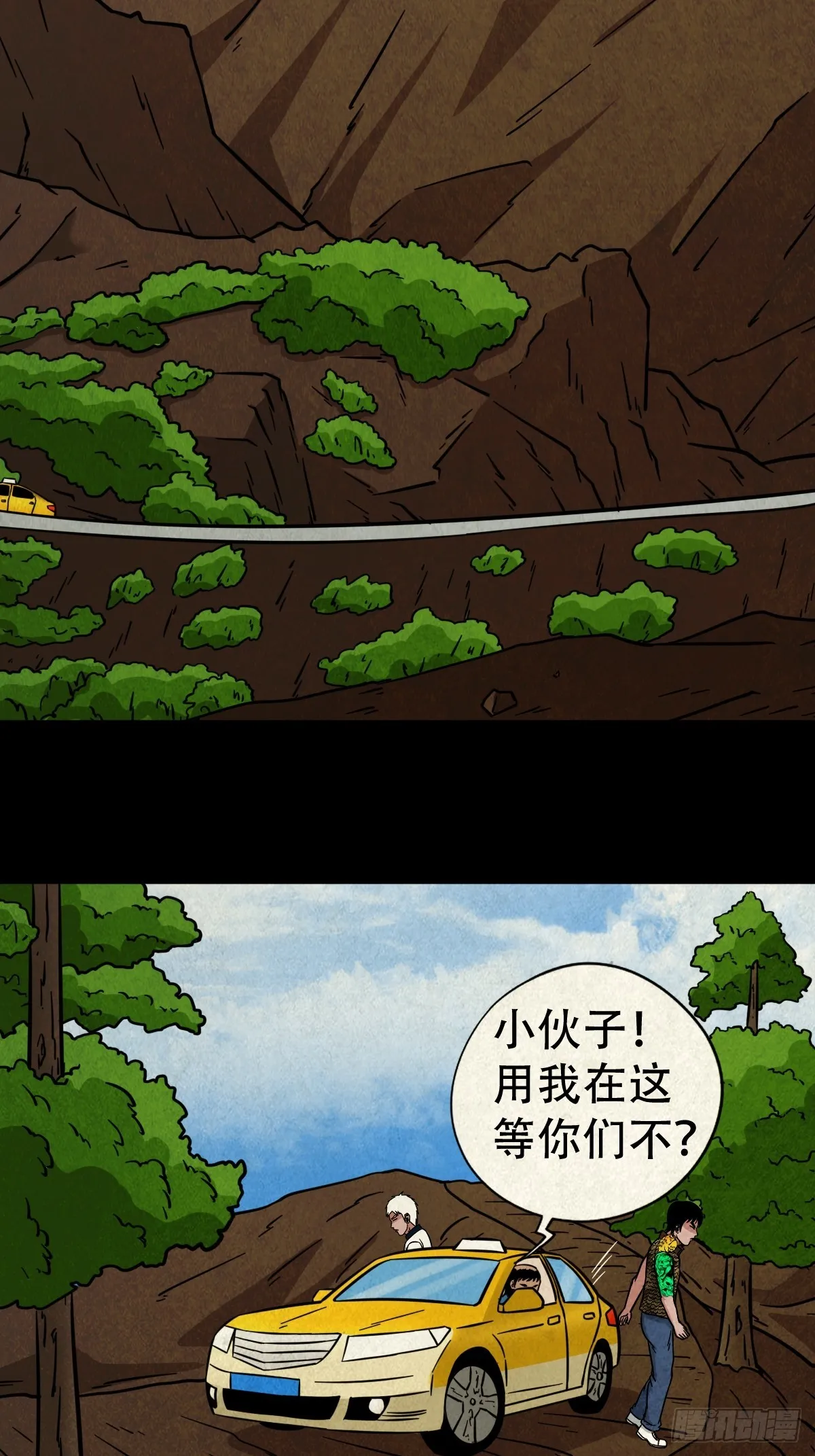 乌黑山 第13页