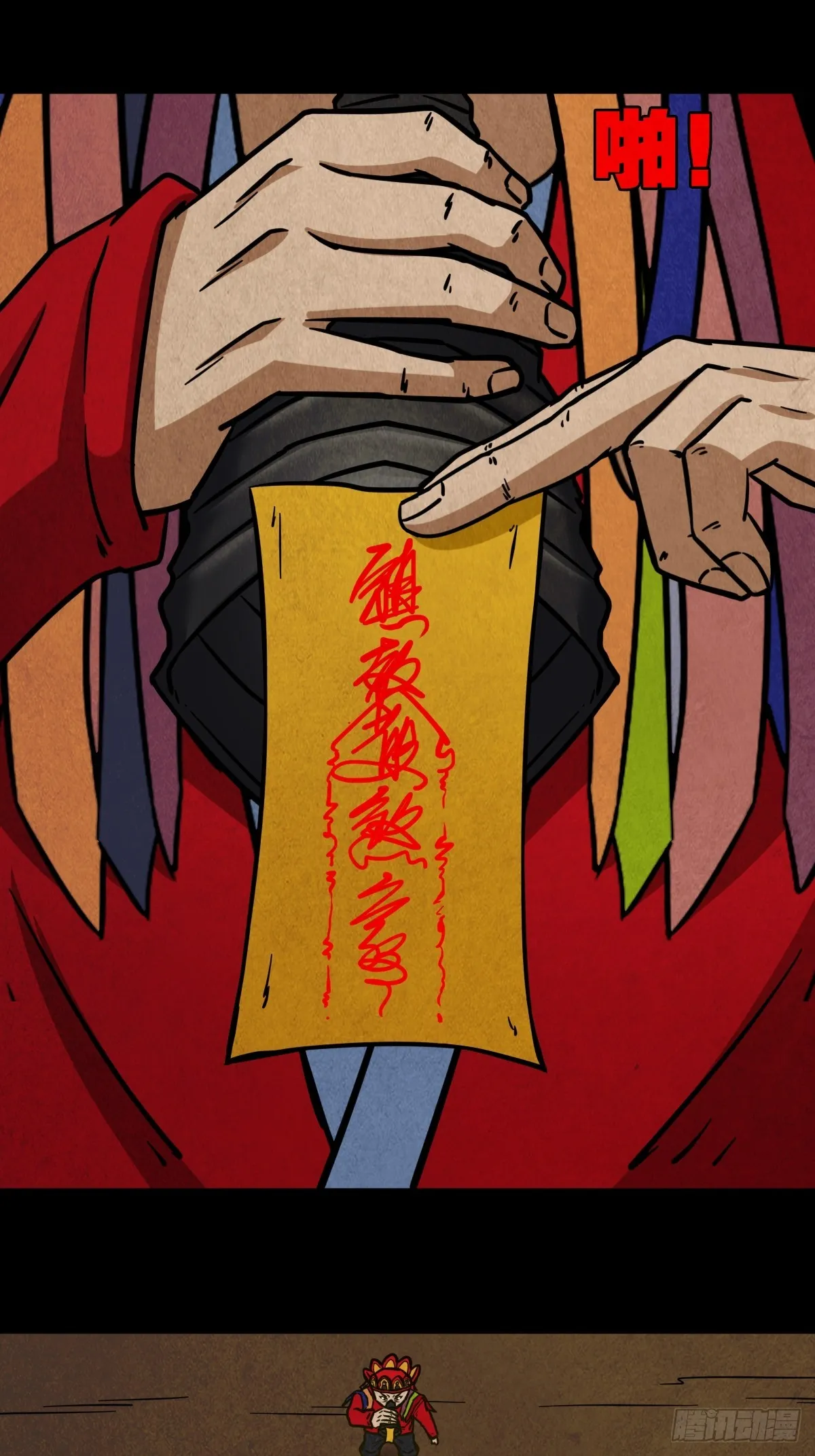 乌黑山 第20页