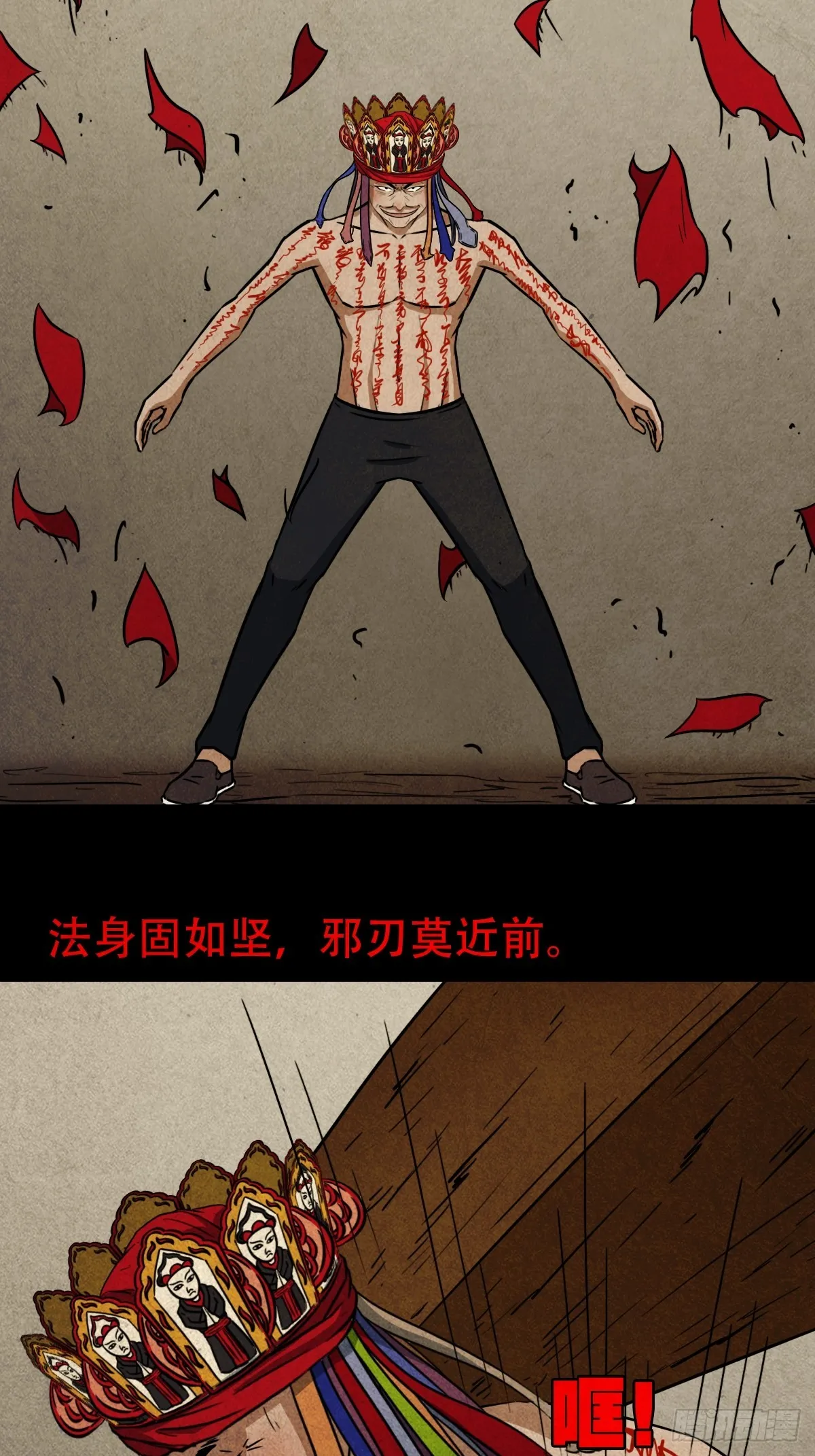 乌黑山 第31页