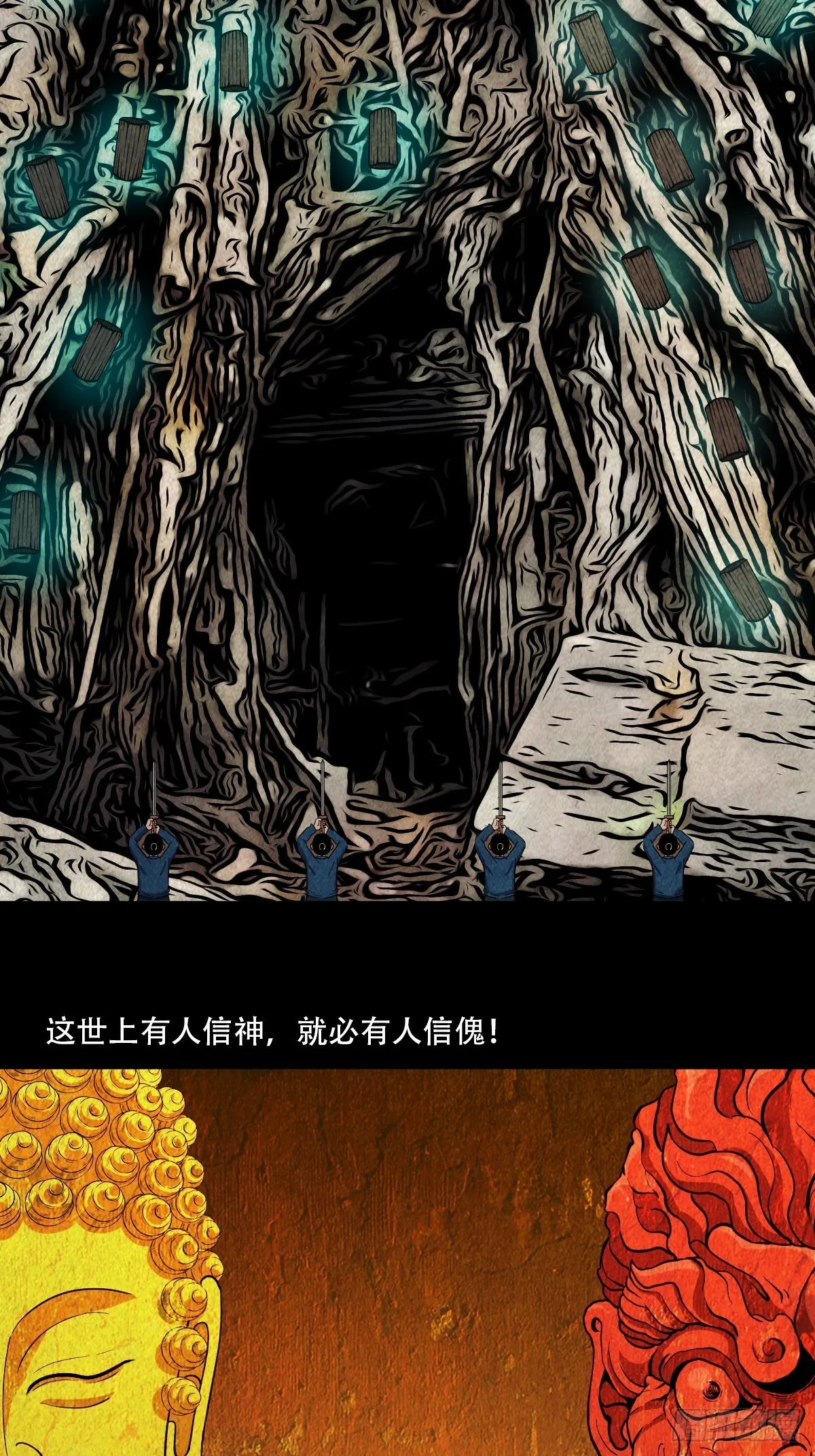 乌黑山 第40页