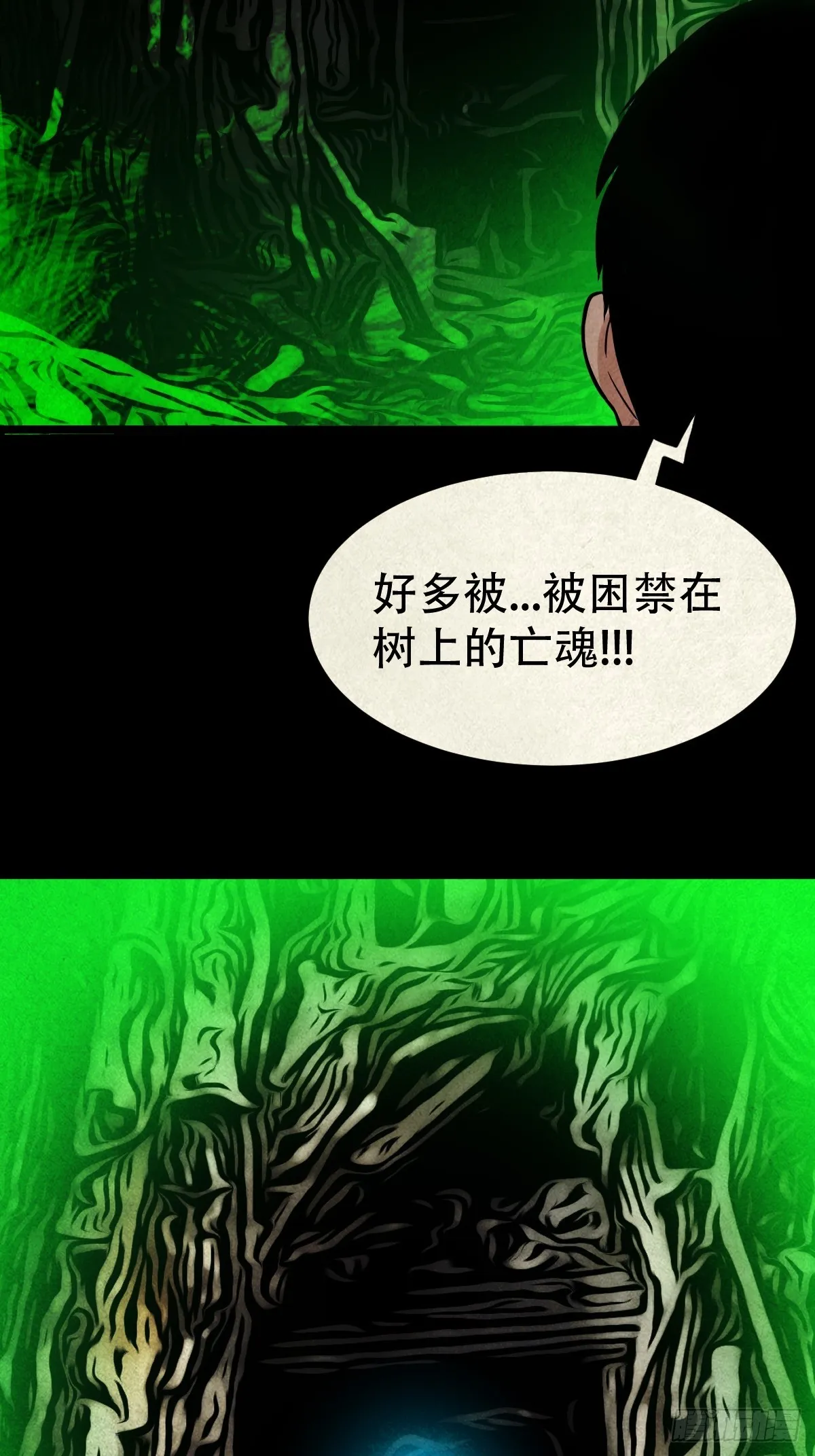 乌黑山 第45页