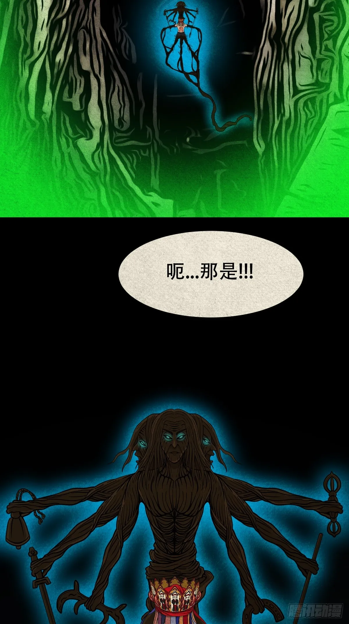 乌黑山 第46页