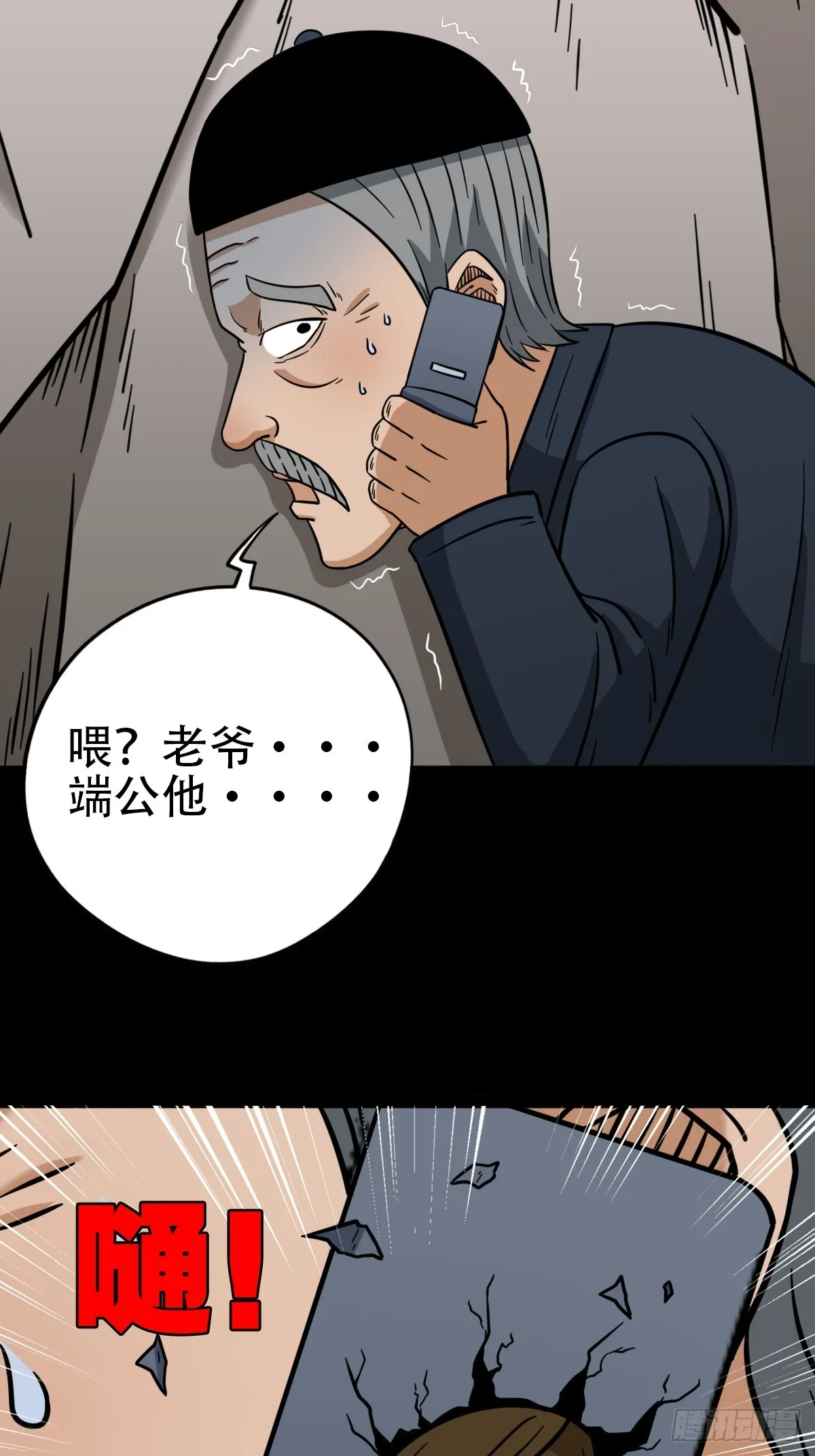 张鲁二班 第2页