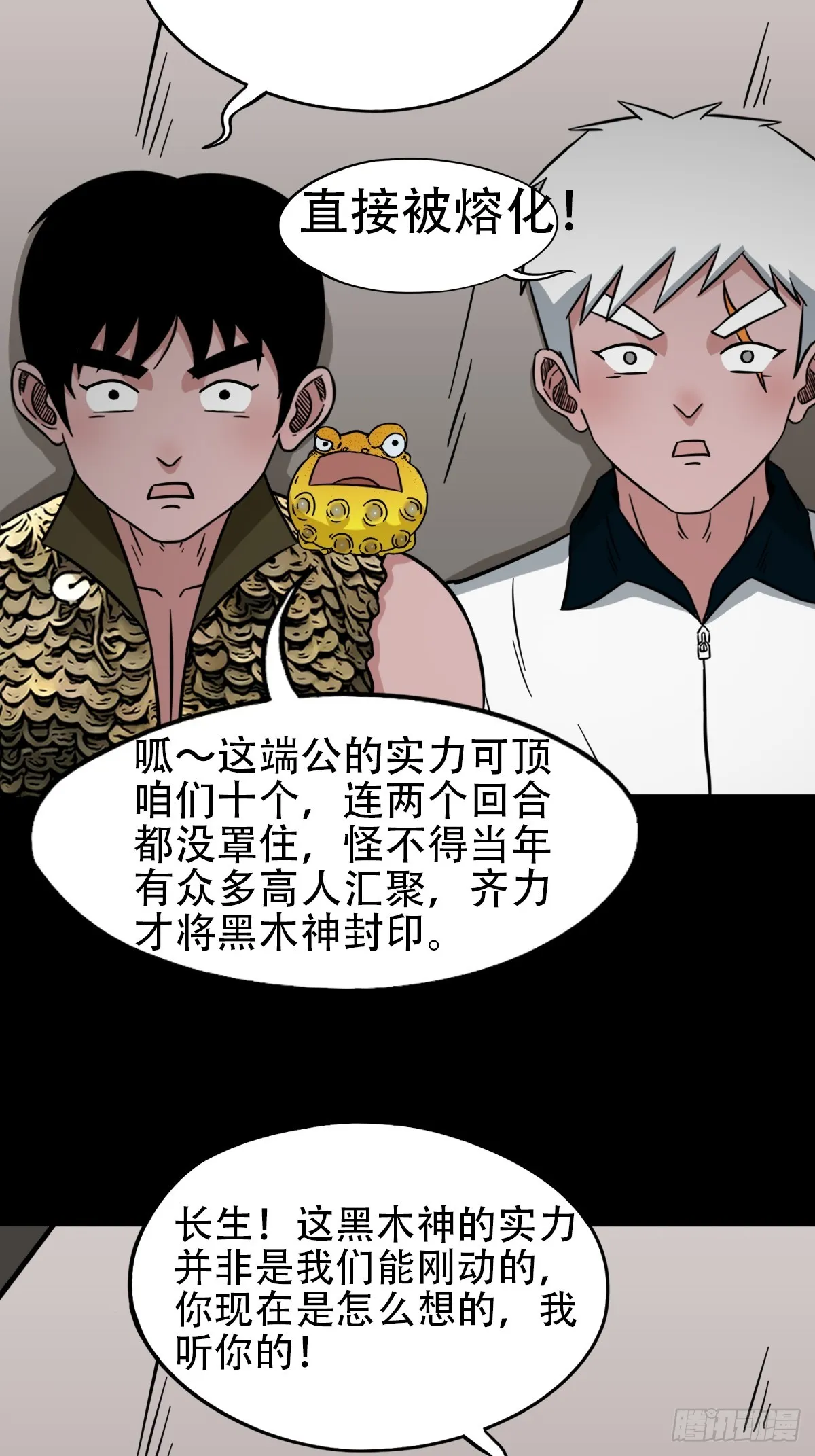 张鲁二班 第6页