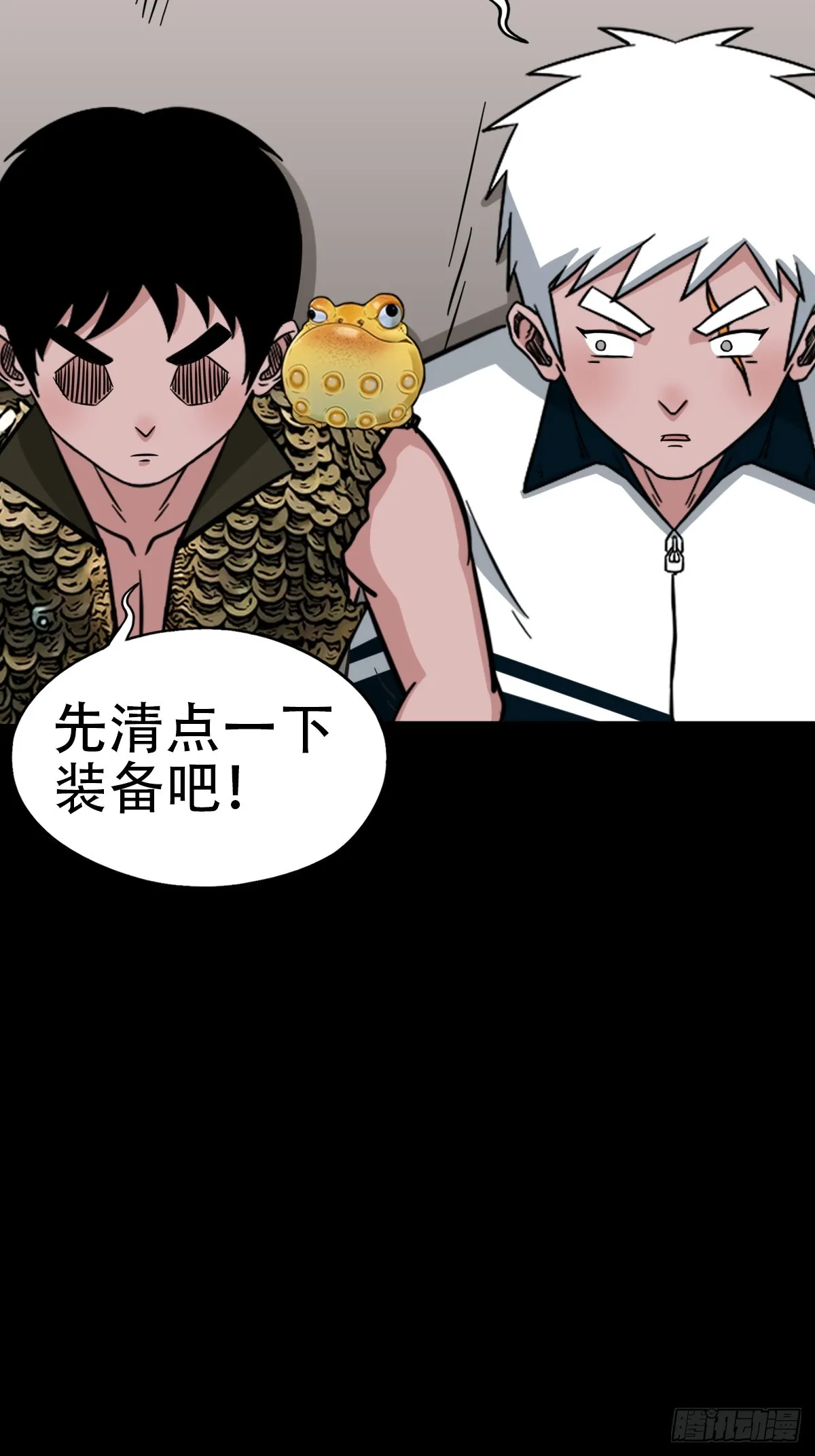 张鲁二班 第7页