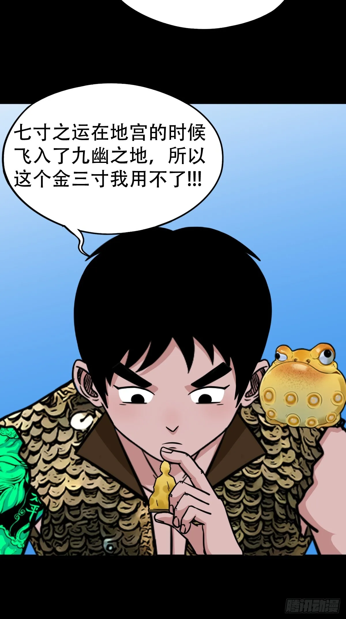 张鲁二班 第9页