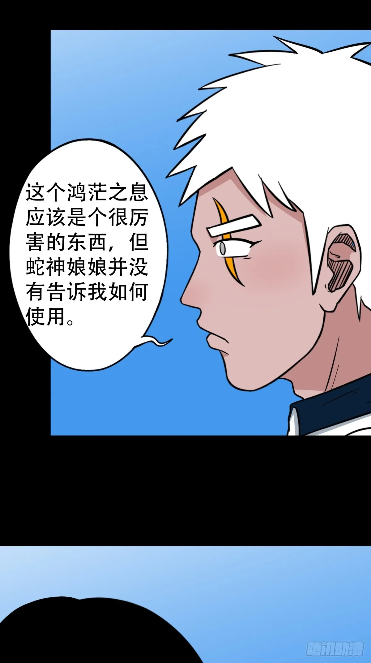 张鲁二班 第10页