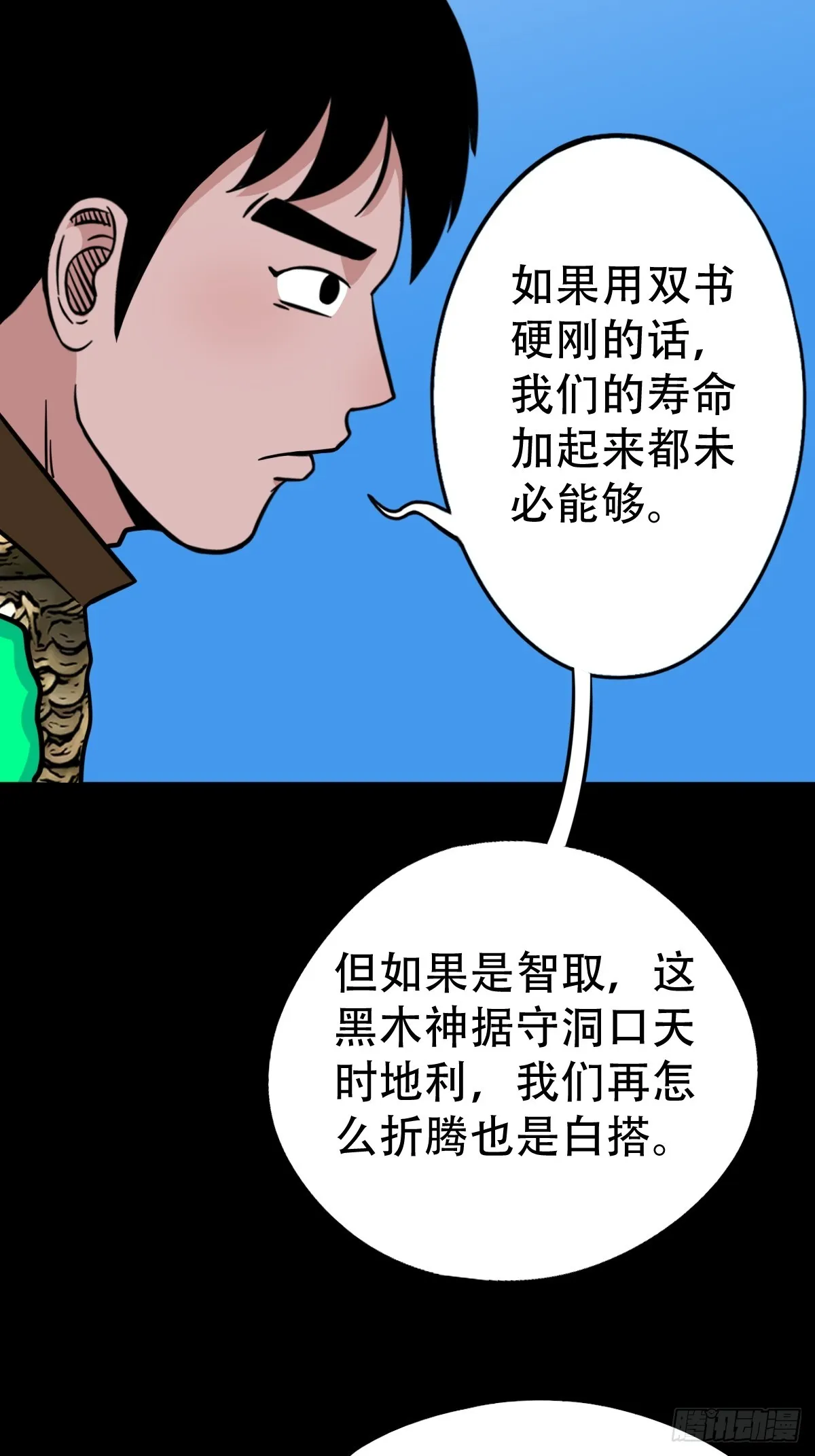 张鲁二班 第11页