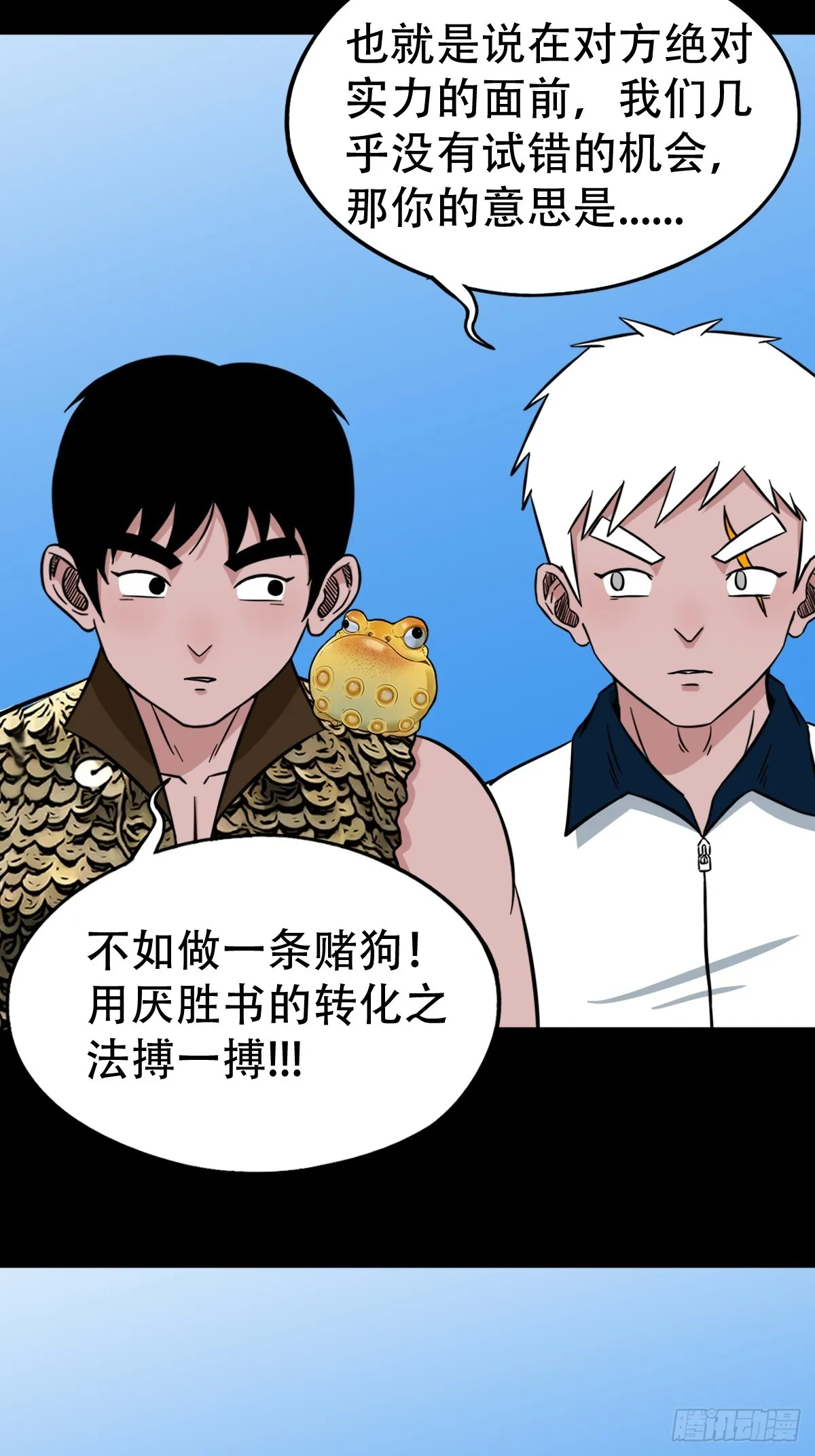 张鲁二班 第12页