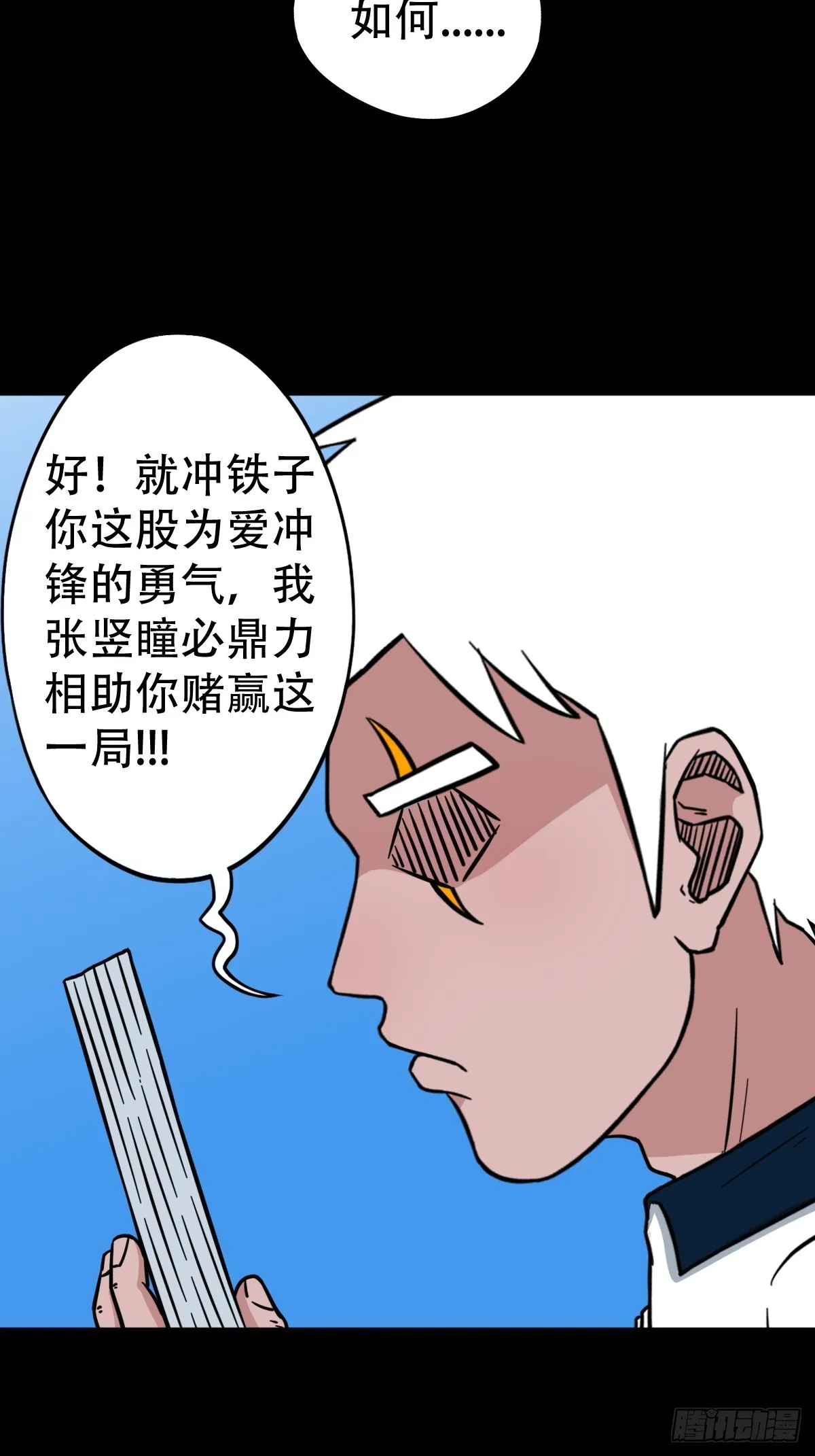 张鲁二班 第14页