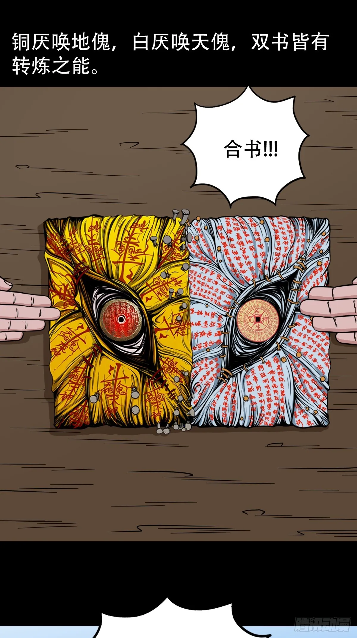 张鲁二班 第15页