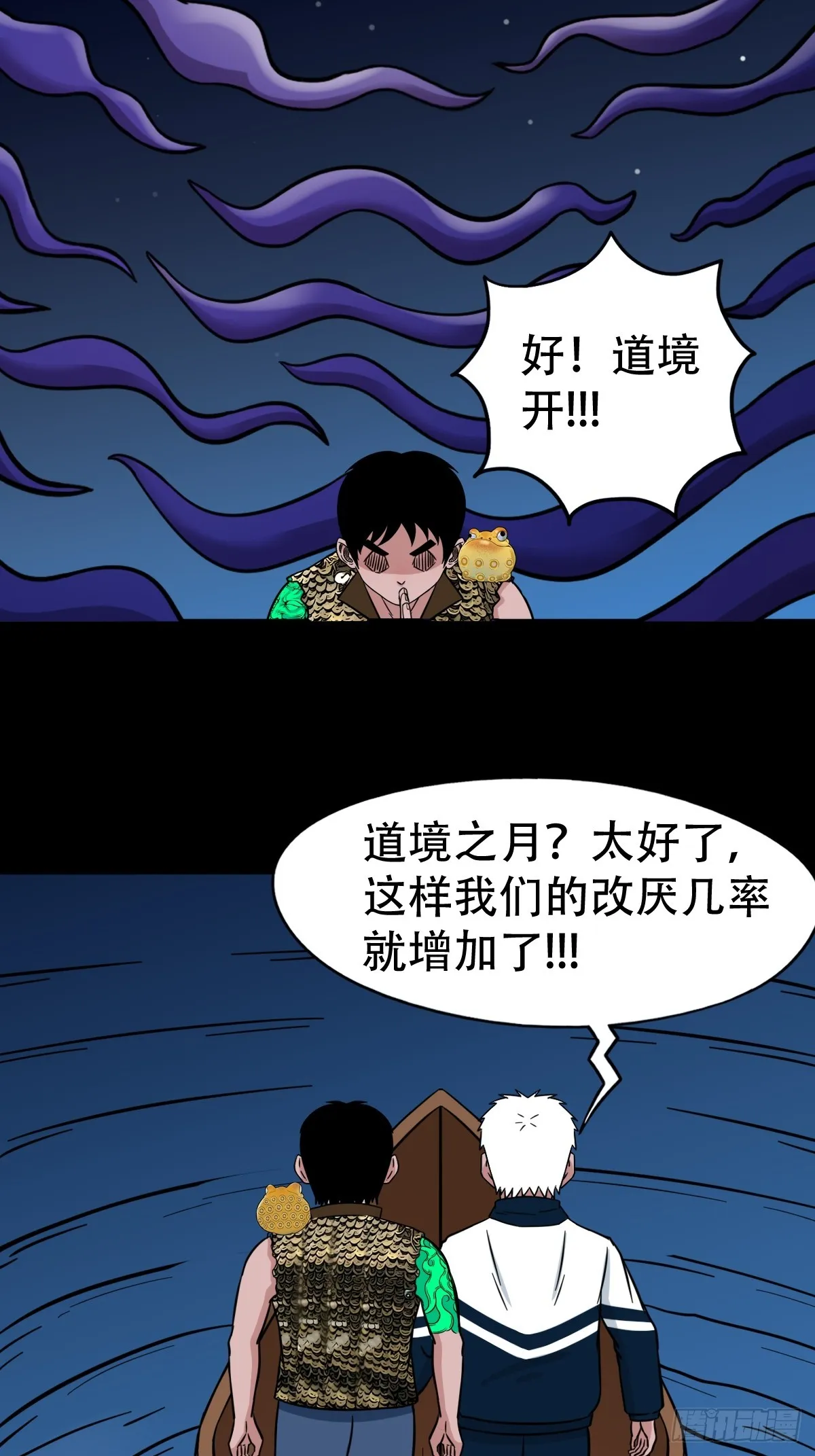 张鲁二班 第17页