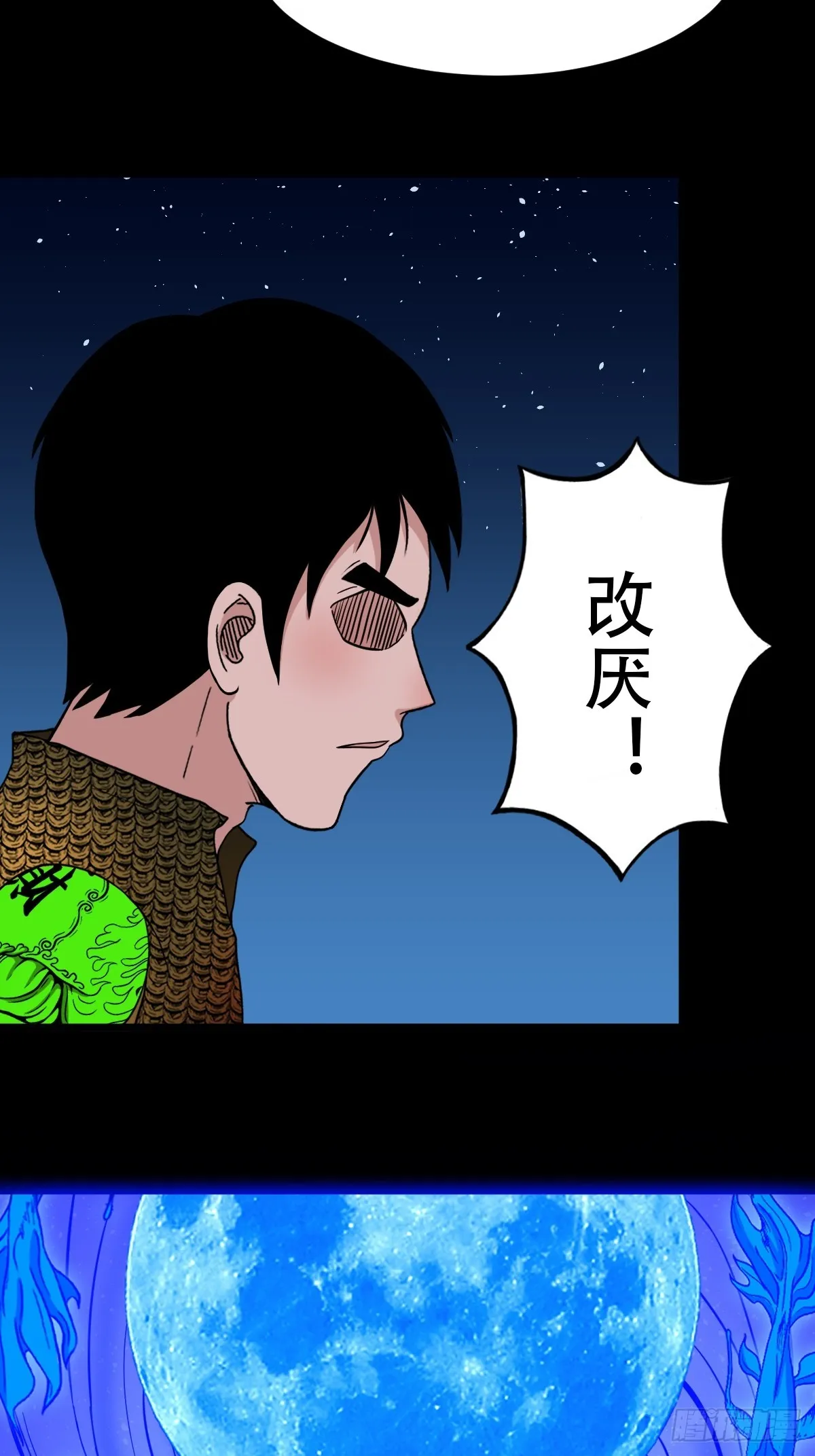 张鲁二班 第23页