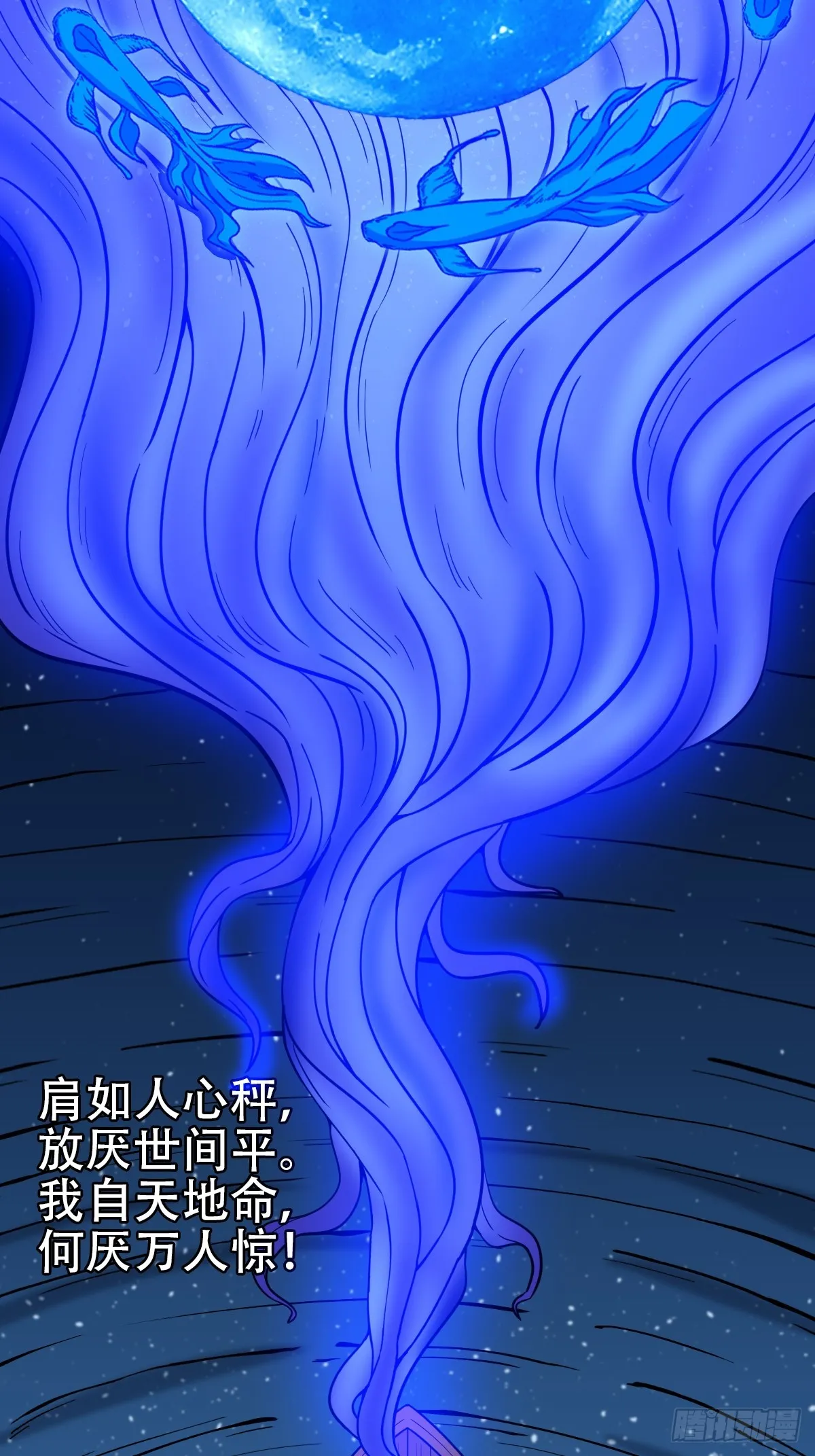 张鲁二班 第24页