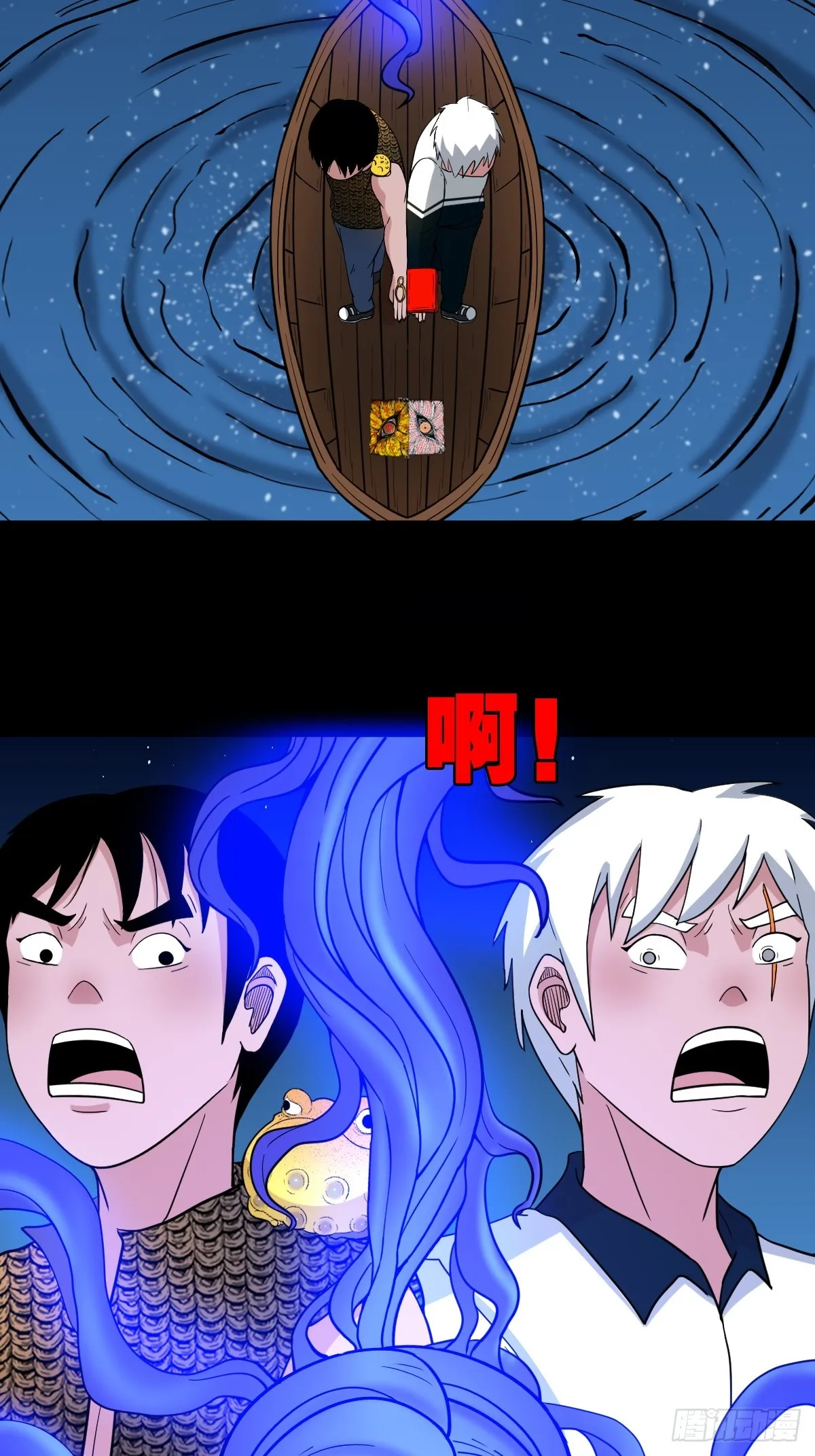 张鲁二班 第25页