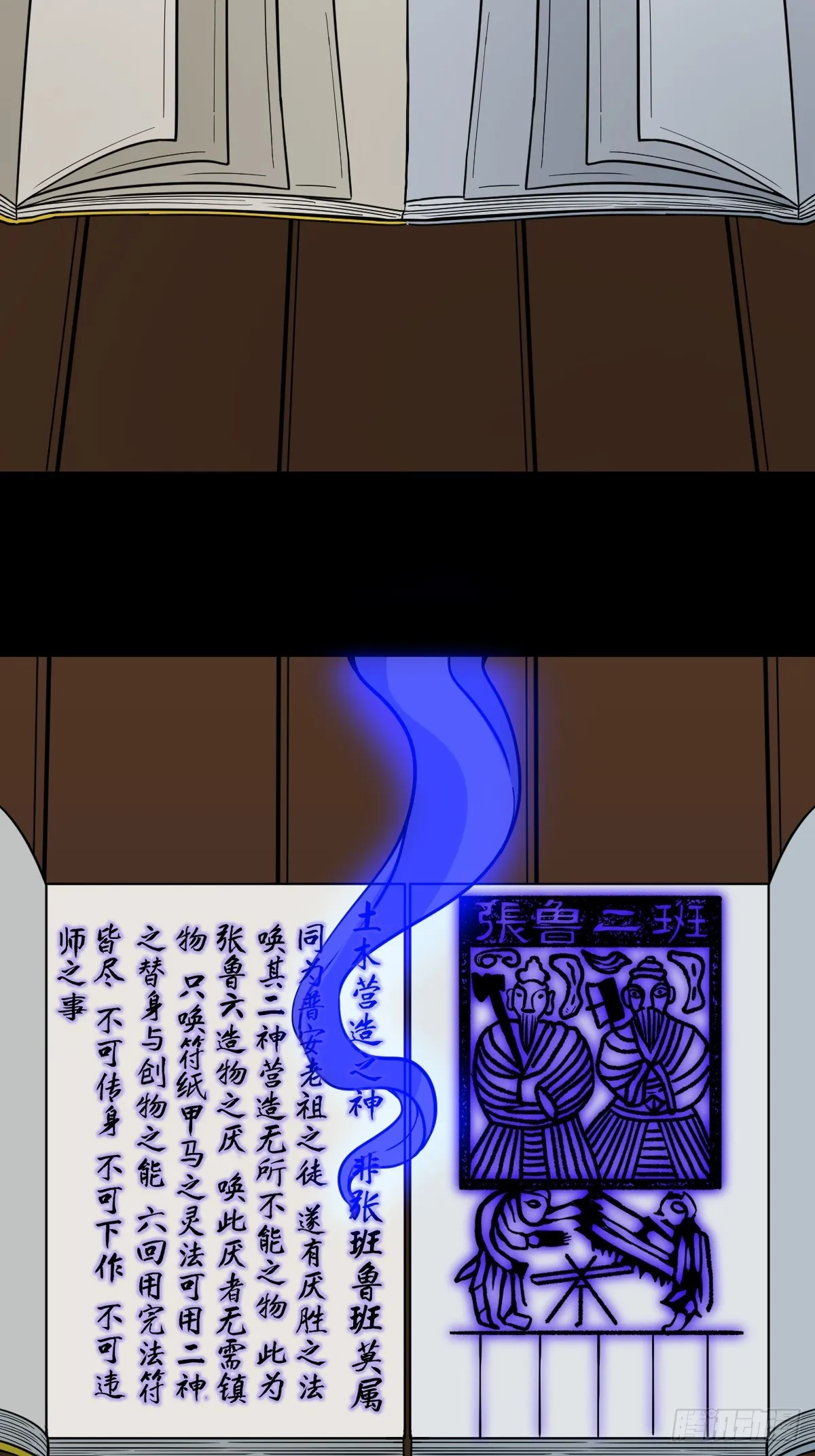 张鲁二班 第27页