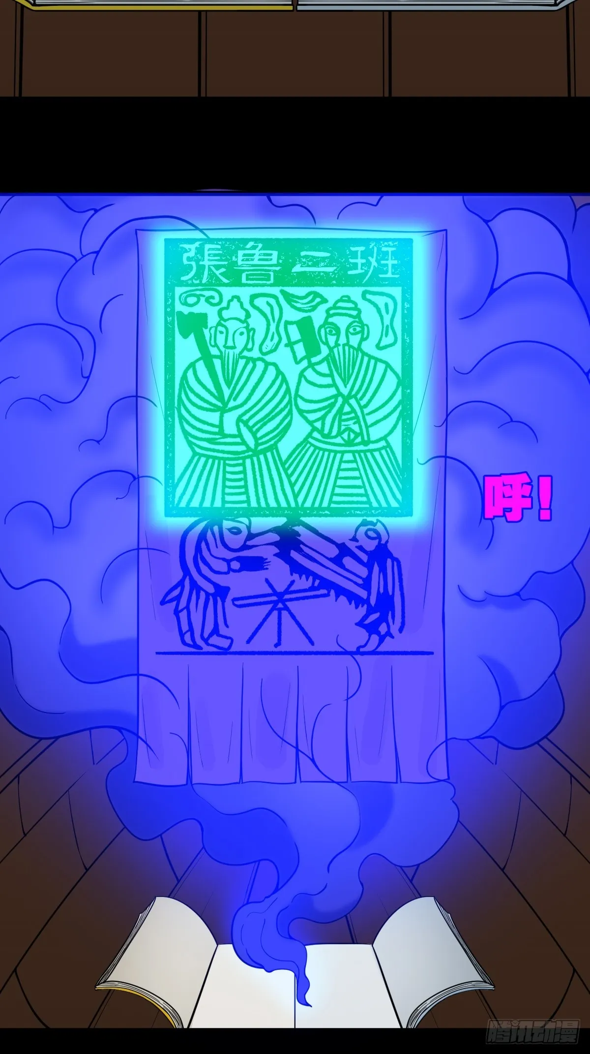 张鲁二班 第28页