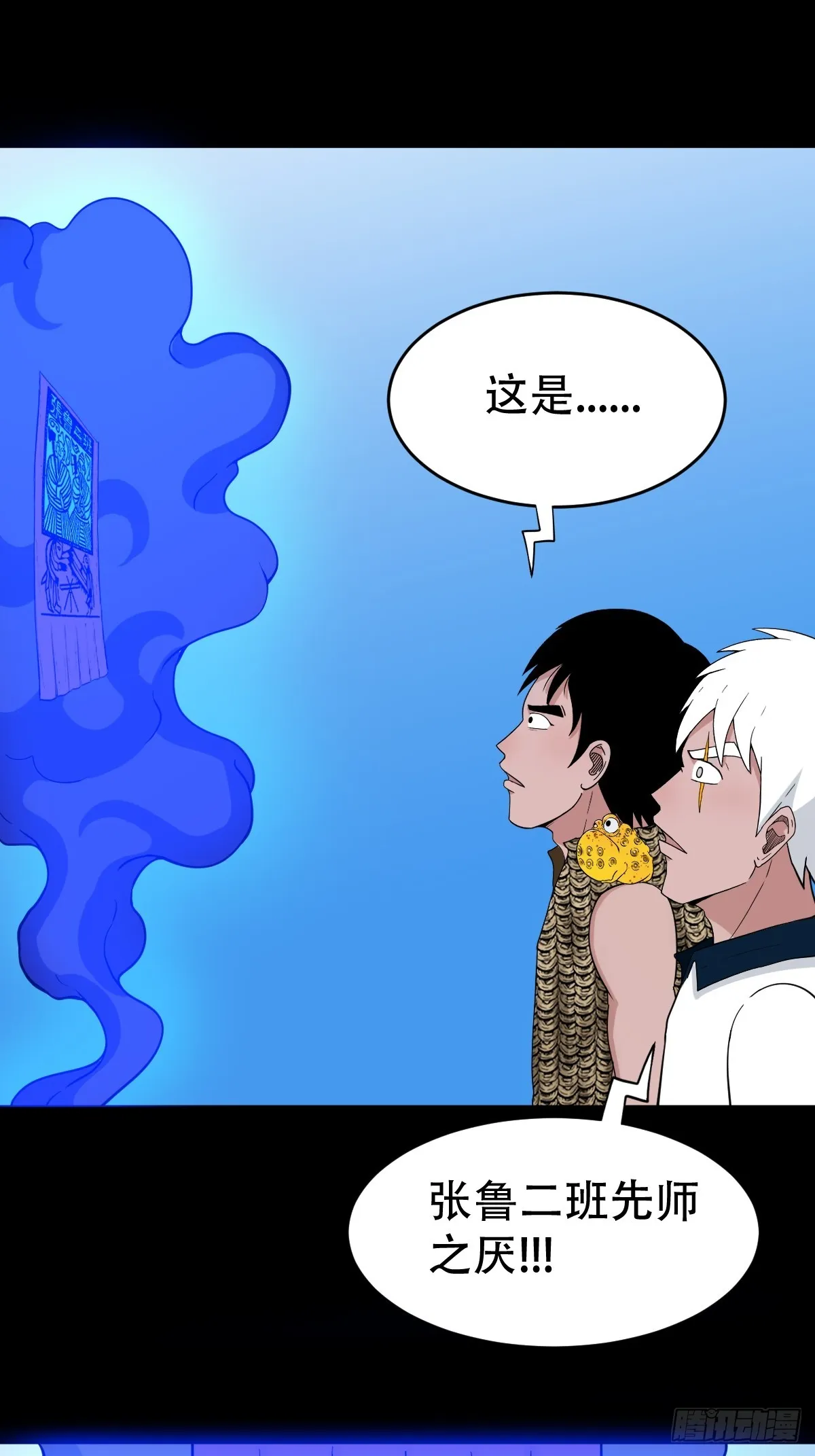 张鲁二班 第29页