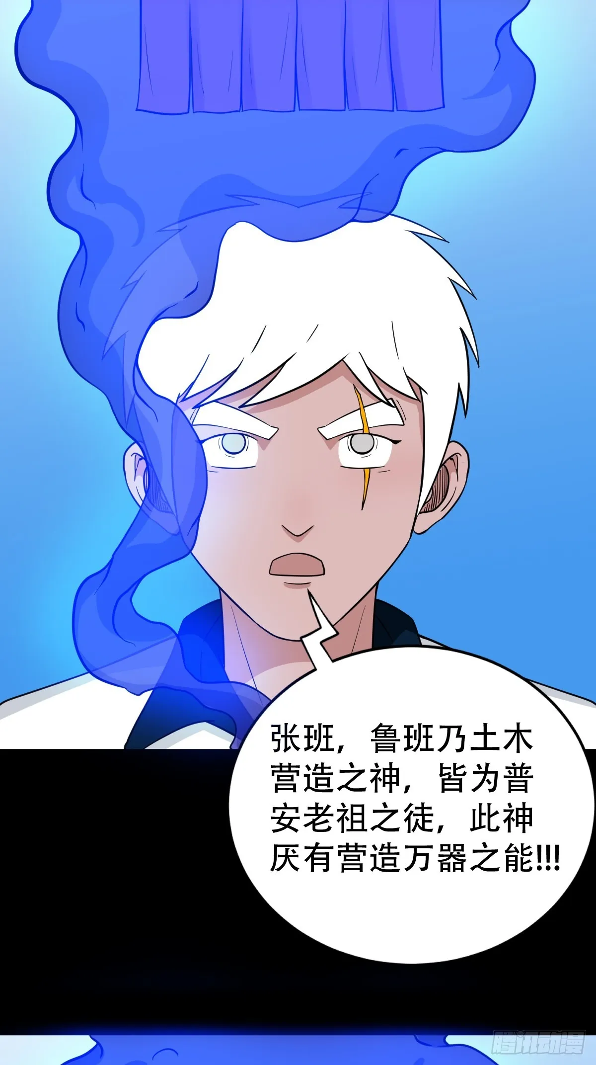 张鲁二班 第30页