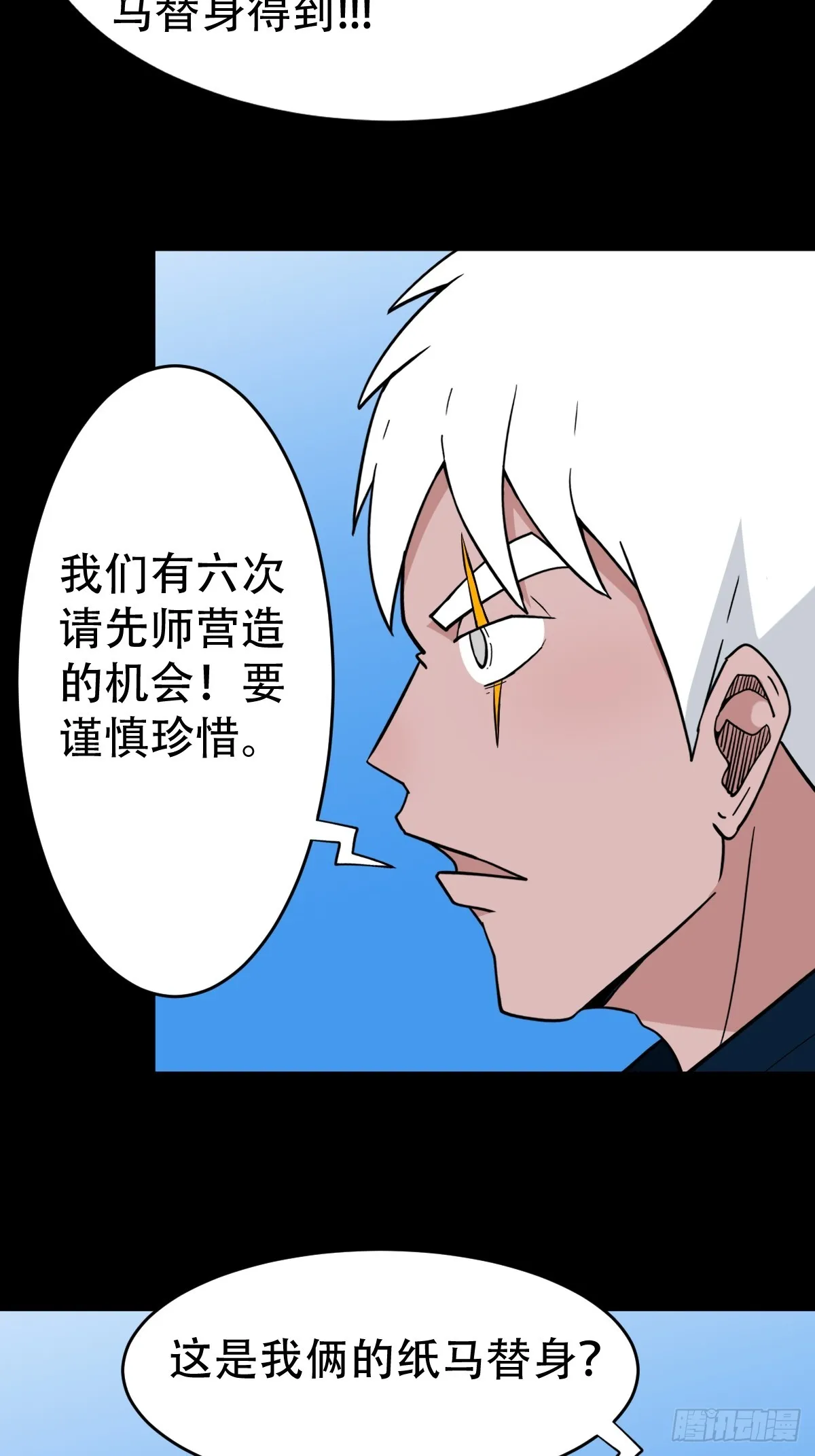 张鲁二班 第32页